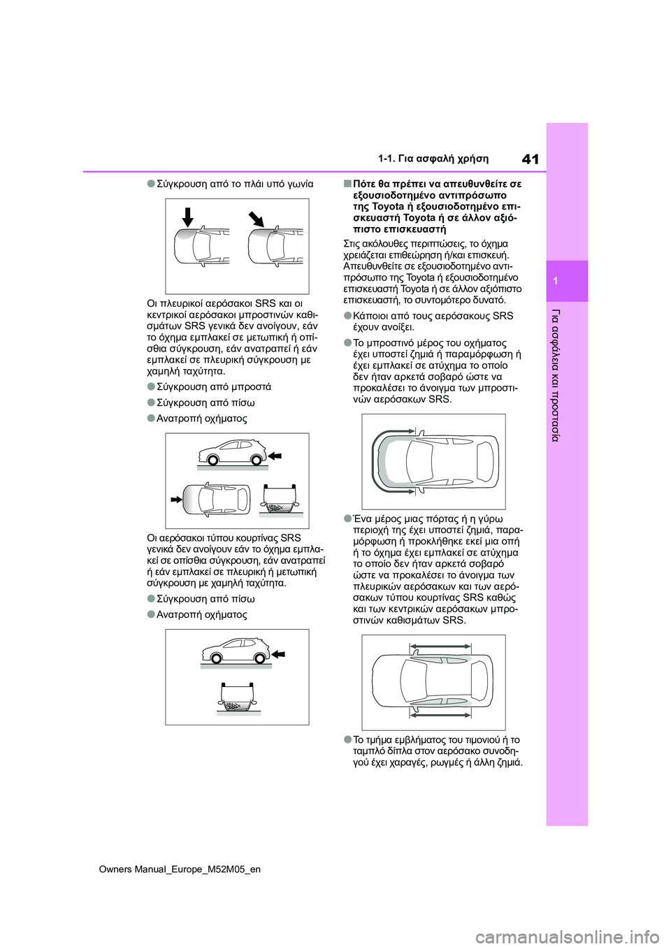 TOYOTA YARIS 2022 ΟΔΗΓΌΣ ΧΡΉΣΗΣ (in Greek) 41
1
Owners Manual_Europe_M52M05_en
1-1. Για ασφαλή χρήση
Για ασφάλεια και προστασία
●Σύγκρουση από το πλάι υπό γωνία
Οι πλευρι TOYOTA YARIS 2022 ΟΔΗΓΌΣ ΧΡΉΣΗΣ (in Greek) 41
1
Owners Manual_Europe_M52M05_en
1-1. Για ασφαλή χρήση
Για ασφάλεια και προστασία
●Σύγκρουση από το πλάι υπό γωνία
Οι πλευρι
