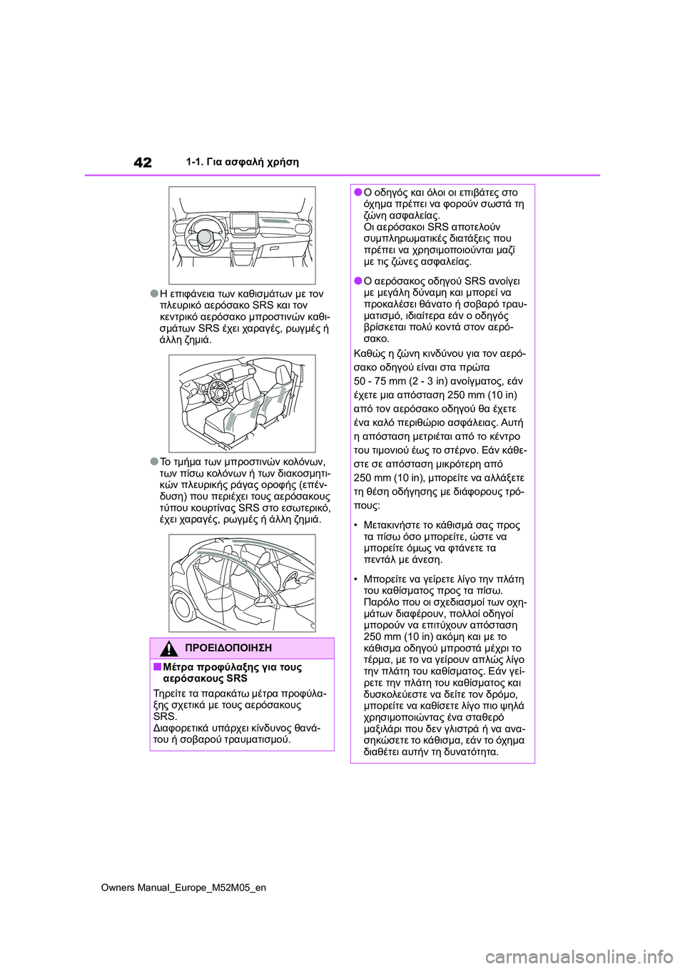 TOYOTA YARIS 2022 ΟΔΗΓΌΣ ΧΡΉΣΗΣ (in Greek) 42
Owners Manual_Europe_M52M05_en
1-1. Για ασφαλή χρήση
●Η επιφάνεια των καθισμάτων με τον
πλευρικό αερόσακο SRS και τον
κεντρ TOYOTA YARIS 2022 ΟΔΗΓΌΣ ΧΡΉΣΗΣ (in Greek) 42
Owners Manual_Europe_M52M05_en
1-1. Για ασφαλή χρήση
●Η επιφάνεια των καθισμάτων με τον
πλευρικό αερόσακο SRS και τον
κεντρ