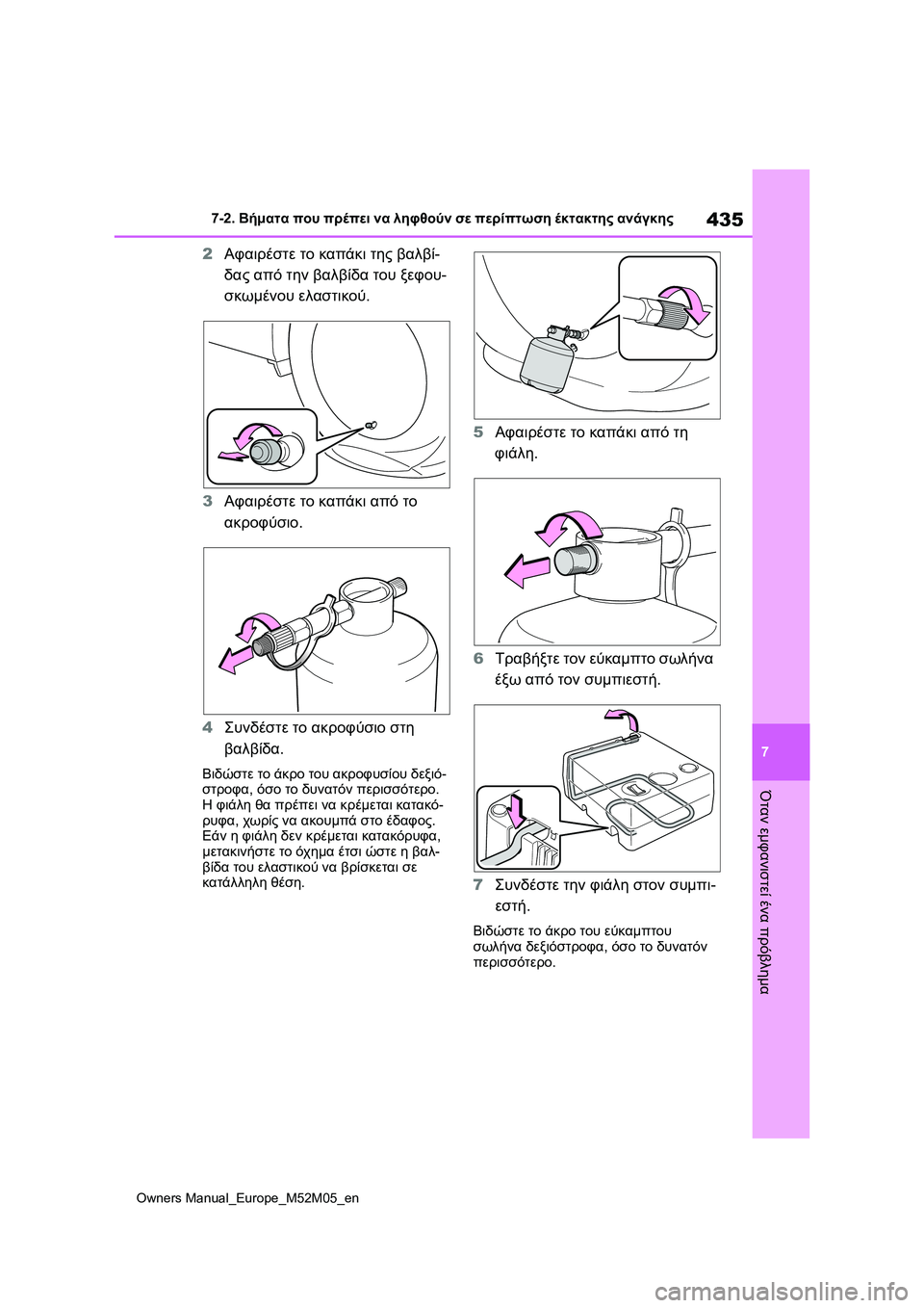 TOYOTA YARIS 2022 ΟΔΗΓΌΣ ΧΡΉΣΗΣ (in Greek) 435
7
Owners Manual_Europe_M52M05_en
7-2. Βήματα που πρέπει να ληφθούν σε περίπτωση έκτακτης ανάγκης
Όταν εμφανιστεί ένα πρόβλη TOYOTA YARIS 2022 ΟΔΗΓΌΣ ΧΡΉΣΗΣ (in Greek) 435
7
Owners Manual_Europe_M52M05_en
7-2. Βήματα που πρέπει να ληφθούν σε περίπτωση έκτακτης ανάγκης
Όταν εμφανιστεί ένα πρόβλη