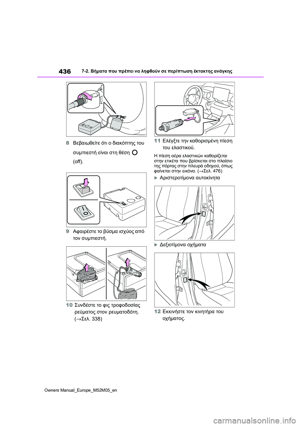 TOYOTA YARIS 2022 ΟΔΗΓΌΣ ΧΡΉΣΗΣ (in Greek) 436
Owners Manual_Europe_M52M05_en
7-2. Βήματα που πρέπει να ληφθούν σε περίπτωση έκτακτης ανάγκης
8Βεβαιωθείτε ότι ο διακόπτη TOYOTA YARIS 2022 ΟΔΗΓΌΣ ΧΡΉΣΗΣ (in Greek) 436
Owners Manual_Europe_M52M05_en
7-2. Βήματα που πρέπει να ληφθούν σε περίπτωση έκτακτης ανάγκης
8Βεβαιωθείτε ότι ο διακόπτη