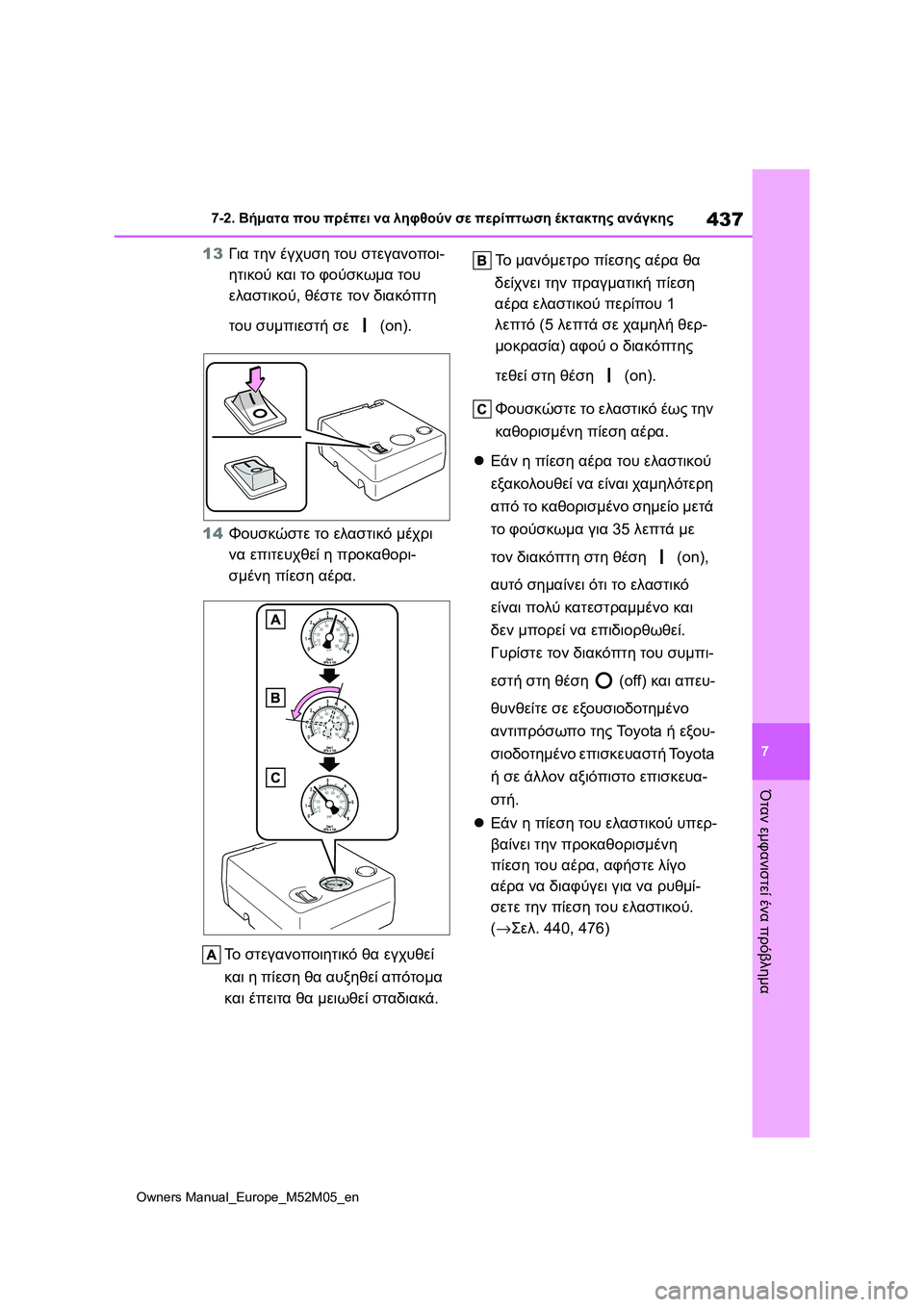 TOYOTA YARIS 2022 ΟΔΗΓΌΣ ΧΡΉΣΗΣ (in Greek) 437
7
Owners Manual_Europe_M52M05_en
7-2. Βήματα που πρέπει να ληφθούν σε περίπτωση έκτακτης ανάγκης
Όταν εμφανιστεί ένα πρόβλη TOYOTA YARIS 2022 ΟΔΗΓΌΣ ΧΡΉΣΗΣ (in Greek) 437
7
Owners Manual_Europe_M52M05_en
7-2. Βήματα που πρέπει να ληφθούν σε περίπτωση έκτακτης ανάγκης
Όταν εμφανιστεί ένα πρόβλη