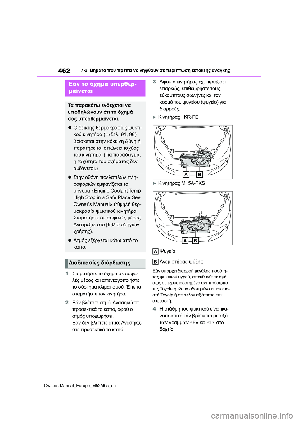 TOYOTA YARIS 2022 ΟΔΗΓΌΣ ΧΡΉΣΗΣ (in Greek) 462
Owners Manual_Europe_M52M05_en
7-2. Βήματα που πρέπει να ληφθούν σε περίπτωση έκτακτης ανάγκης
1Σταματήστε το όχημα σε ασφα TOYOTA YARIS 2022 ΟΔΗΓΌΣ ΧΡΉΣΗΣ (in Greek) 462
Owners Manual_Europe_M52M05_en
7-2. Βήματα που πρέπει να ληφθούν σε περίπτωση έκτακτης ανάγκης
1Σταματήστε το όχημα σε ασφα