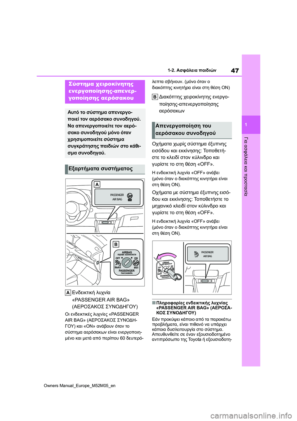 TOYOTA YARIS 2022 ΟΔΗΓΌΣ ΧΡΉΣΗΣ (in Greek) 47
1
Owners Manual_Europe_M52M05_en
1-2. Ασφάλεια παιδιών
Για ασφάλεια και προστασία
1-2.Ασφάλεια παιδιών
Ενδεικτική λυχνία
«PASS TOYOTA YARIS 2022 ΟΔΗΓΌΣ ΧΡΉΣΗΣ (in Greek) 47
1
Owners Manual_Europe_M52M05_en
1-2. Ασφάλεια παιδιών
Για ασφάλεια και προστασία
1-2.Ασφάλεια παιδιών
Ενδεικτική λυχνία
«PASS
