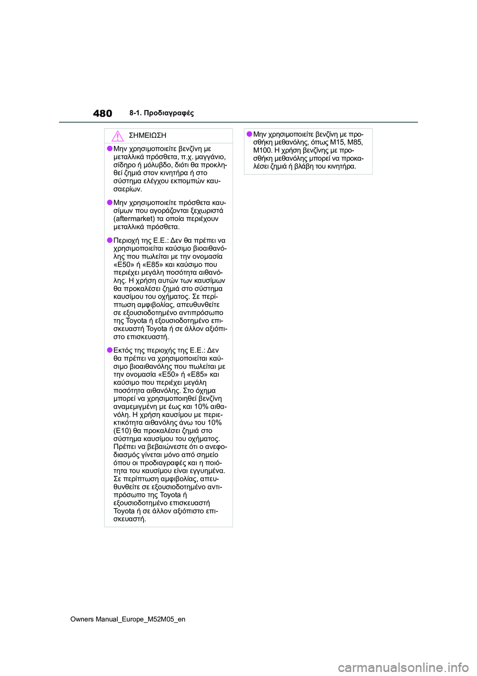 TOYOTA YARIS 2022  ΟΔΗΓΌΣ ΧΡΉΣΗΣ (in Greek) 480
Owners Manual_Europe_M52M05_en
8-1. Προδιαγραφές
ΣΗΜΕΙΩΣΗ
●Μην χρησιμοποιείτε βενζίνη με 
μεταλλικά πρόσθετα, π.χ. μαγγάνι