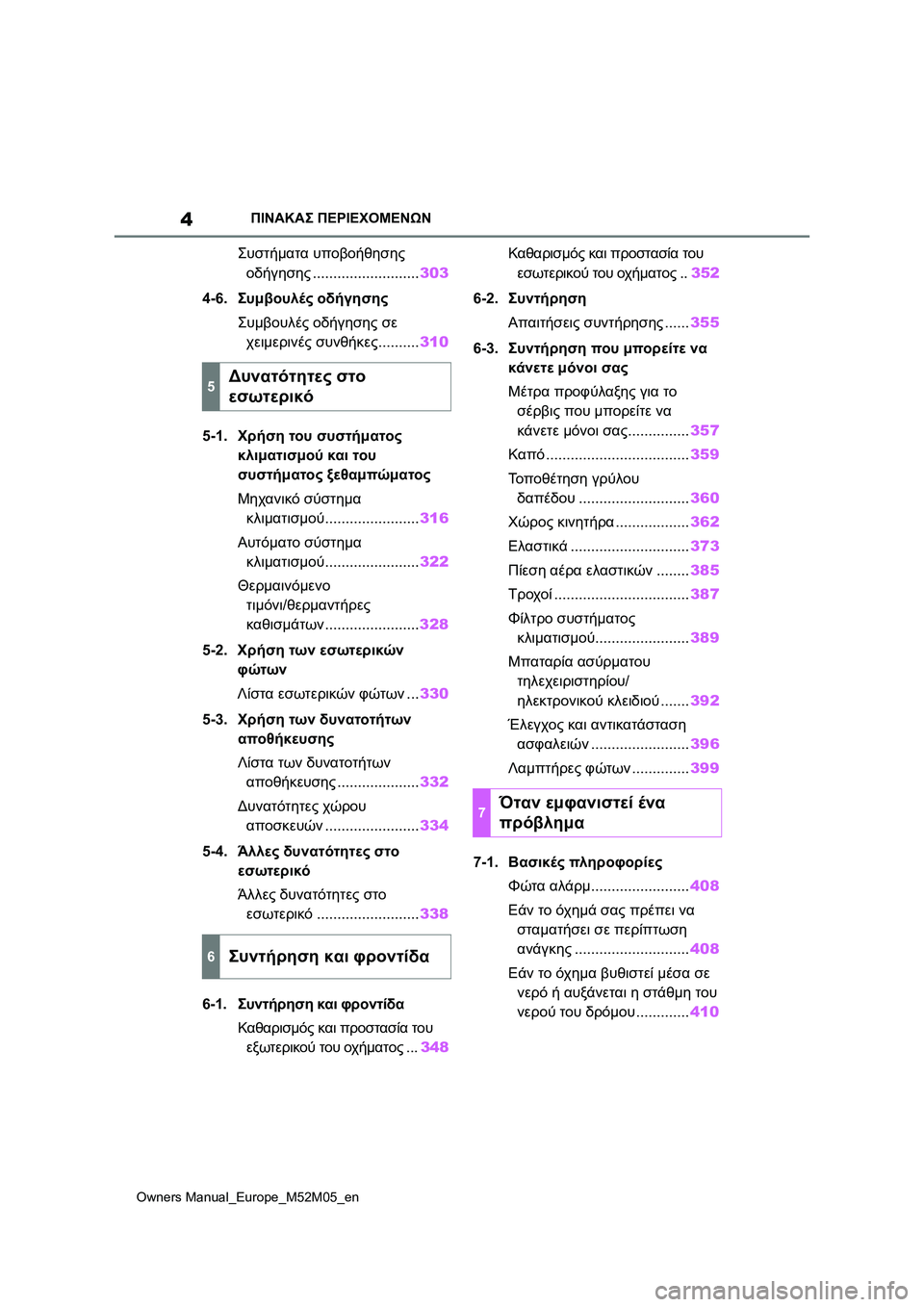 TOYOTA YARIS 2022  ΟΔΗΓΌΣ ΧΡΉΣΗΣ (in Greek) 4
Owners Manual_Europe_M52M05_en
ΠΙΝΑΚΑΣ ΠΕΡΙΕΧΟΜΕΝΩΝ
Συστήματα υποβοήθησης 
οδήγησης..........................303
4-6.Συμβουλές οδήγηση�