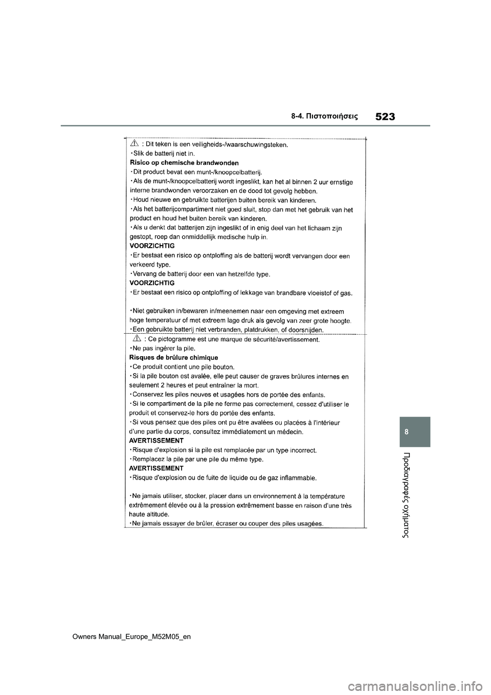 TOYOTA YARIS 2022  ΟΔΗΓΌΣ ΧΡΉΣΗΣ (in Greek) 523
8
Owners Manual_Europe_M52M05_en
8-4. Πιστοποιήσεις
Προδιαγραφές οχήματος 