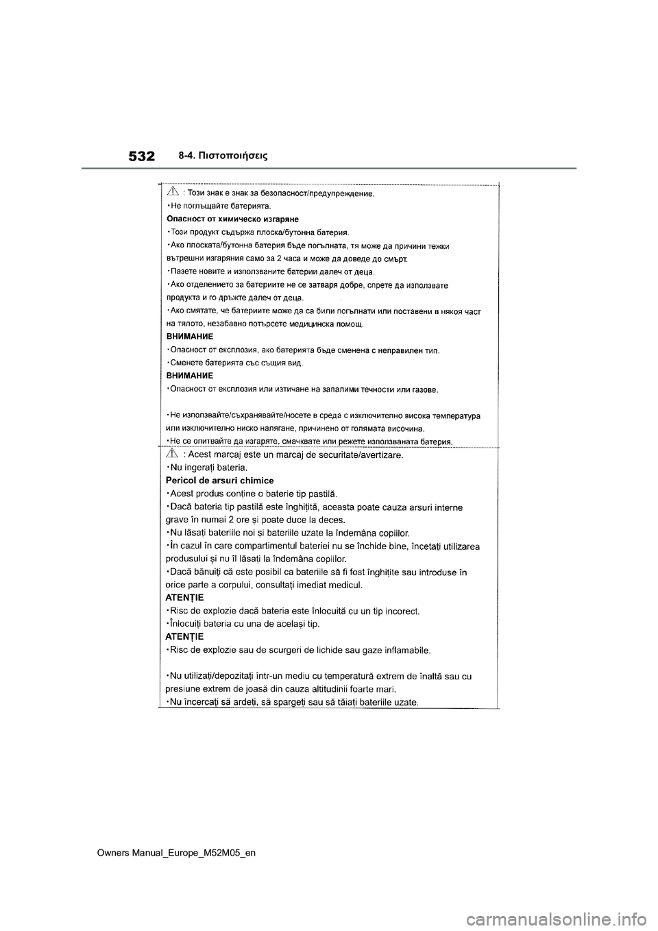 TOYOTA YARIS 2022 ΟΔΗΓΌΣ ΧΡΉΣΗΣ (in Greek) 532
Owners Manual_Europe_M52M05_en
8-4. Πιστοποιήσεις TOYOTA YARIS 2022 ΟΔΗΓΌΣ ΧΡΉΣΗΣ (in Greek) 532
Owners Manual_Europe_M52M05_en
8-4. Πιστοποιήσεις