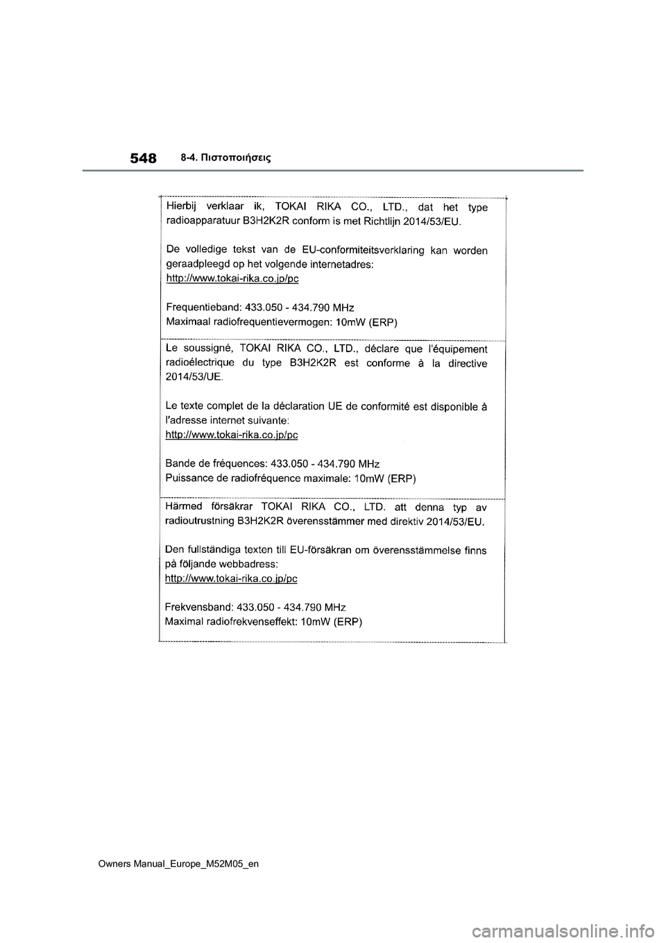 TOYOTA YARIS 2022 ΟΔΗΓΌΣ ΧΡΉΣΗΣ (in Greek) 548
Owners Manual_Europe_M52M05_en
8-4. Πιστοποιήσεις TOYOTA YARIS 2022 ΟΔΗΓΌΣ ΧΡΉΣΗΣ (in Greek) 548
Owners Manual_Europe_M52M05_en
8-4. Πιστοποιήσεις