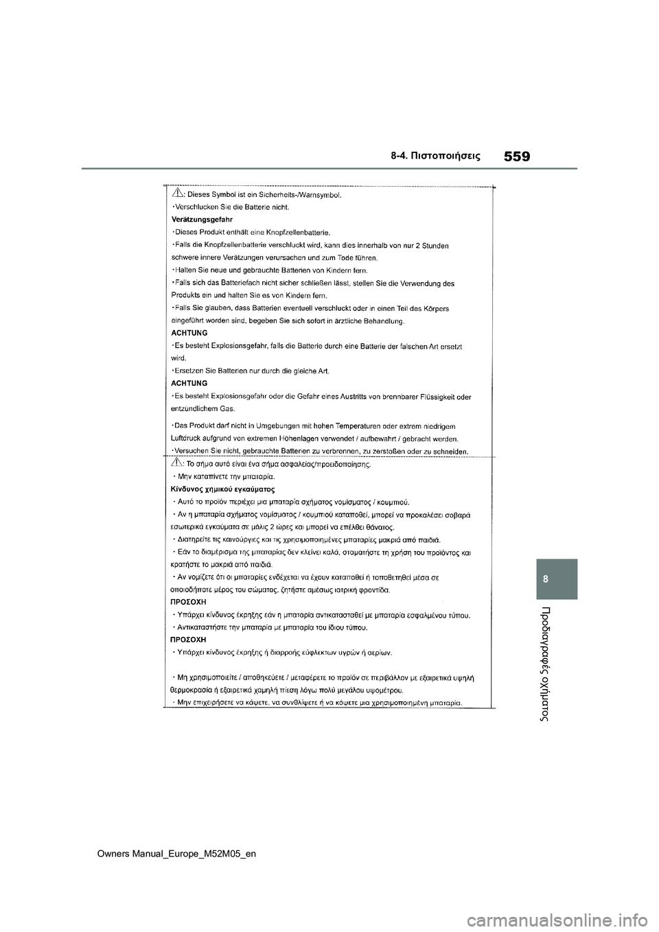 TOYOTA YARIS 2022 ΟΔΗΓΌΣ ΧΡΉΣΗΣ (in Greek) 559
8
Owners Manual_Europe_M52M05_en
8-4. Πιστοποιήσεις
Προδιαγραφές οχήματος TOYOTA YARIS 2022 ΟΔΗΓΌΣ ΧΡΉΣΗΣ (in Greek) 559
8
Owners Manual_Europe_M52M05_en
8-4. Πιστοποιήσεις
Προδιαγραφές οχήματος