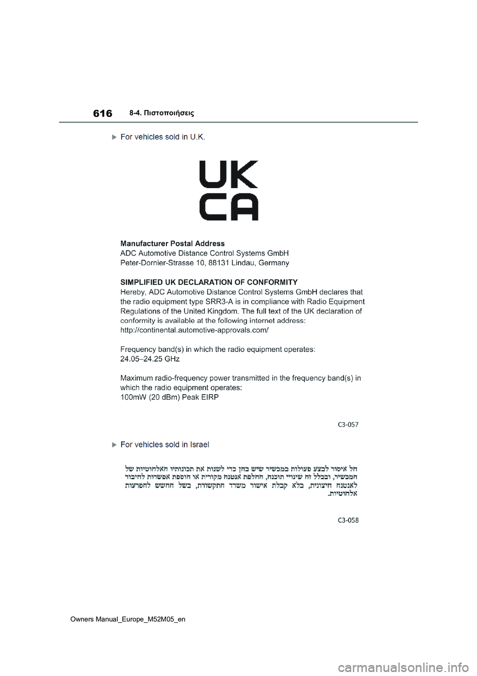 TOYOTA YARIS 2022 ΟΔΗΓΌΣ ΧΡΉΣΗΣ (in Greek) 616
Owners Manual_Europe_M52M05_en
8-4. Πιστοποιήσεις TOYOTA YARIS 2022 ΟΔΗΓΌΣ ΧΡΉΣΗΣ (in Greek) 616
Owners Manual_Europe_M52M05_en
8-4. Πιστοποιήσεις