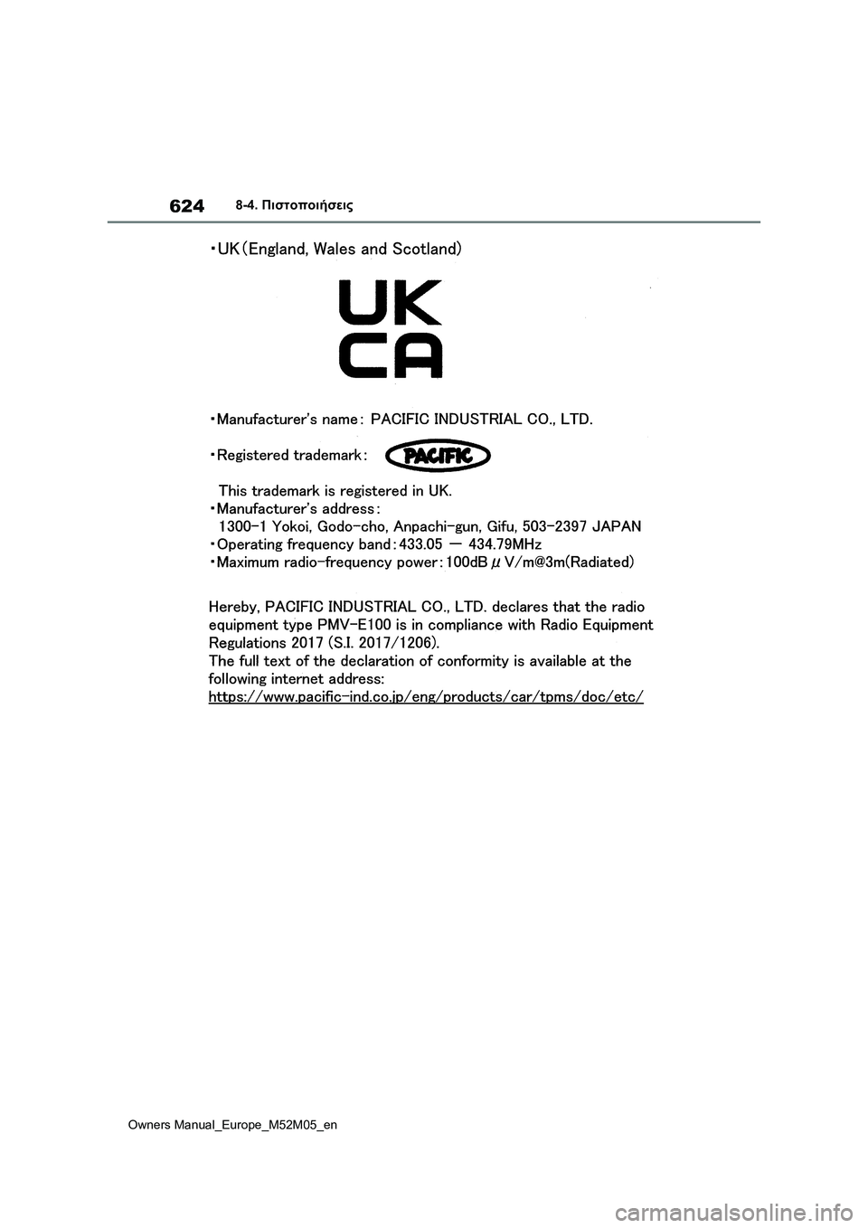 TOYOTA YARIS 2022  ΟΔΗΓΌΣ ΧΡΉΣΗΣ (in Greek) 624
Owners Manual_Europe_M52M05_en
8-4. Πιστοποιήσεις 