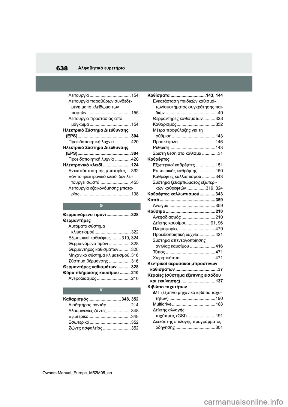 TOYOTA YARIS 2022 ΟΔΗΓΌΣ ΧΡΉΣΗΣ (in Greek) 638
Owners Manual_Europe_M52M05_en
Αλφαβητικό ευρετήριο
Λειτουργία.................................. 154
Λειτουργία παραθύρων συνδεδε-
μένη TOYOTA YARIS 2022 ΟΔΗΓΌΣ ΧΡΉΣΗΣ (in Greek) 638
Owners Manual_Europe_M52M05_en
Αλφαβητικό ευρετήριο
Λειτουργία.................................. 154
Λειτουργία παραθύρων συνδεδε-
μένη