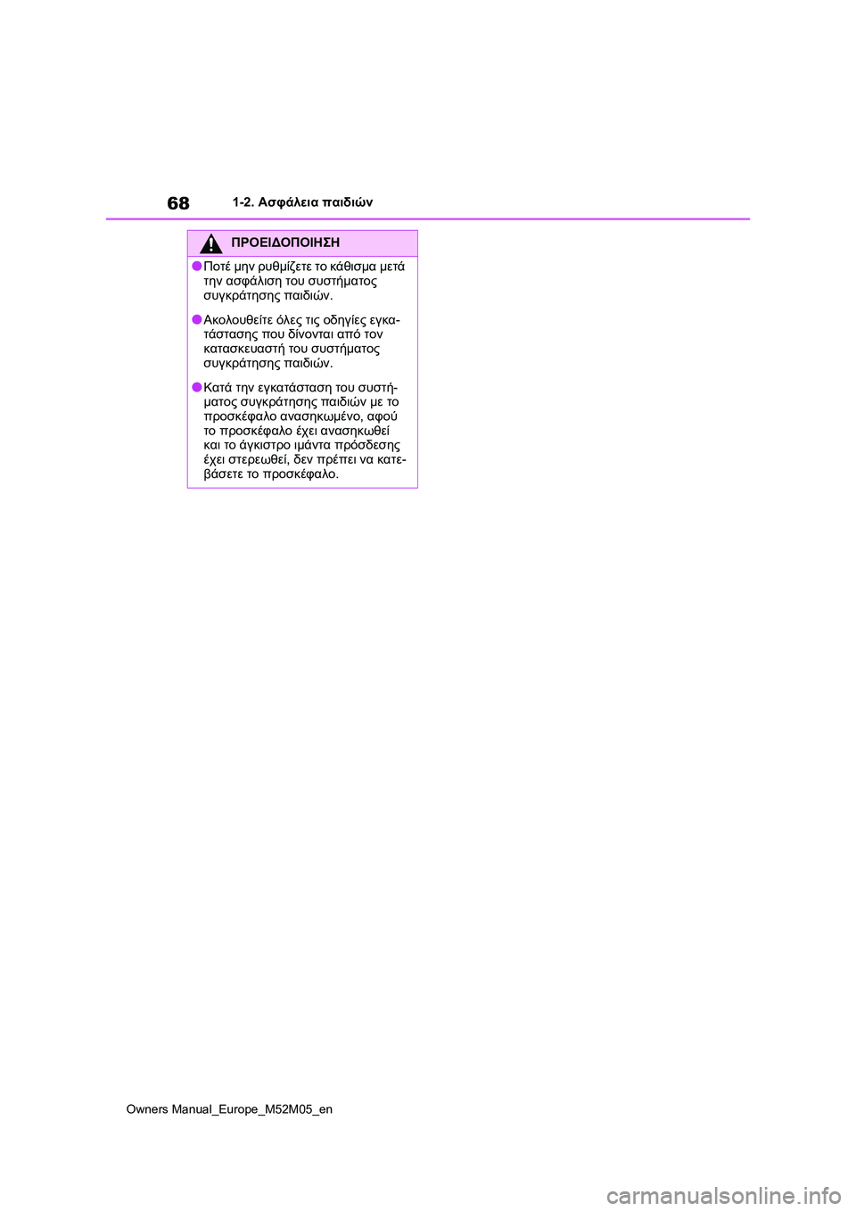 TOYOTA YARIS 2022 ΟΔΗΓΌΣ ΧΡΉΣΗΣ (in Greek) 68
Owners Manual_Europe_M52M05_en
1-2. Ασφάλεια παιδιών
ΠΡΟΕΙΔΟΠΟΙΗΣΗ
●Ποτέ μην ρυθμίζετε το κάθισμα μετά
την ασφάλιση του σ TOYOTA YARIS 2022 ΟΔΗΓΌΣ ΧΡΉΣΗΣ (in Greek) 68
Owners Manual_Europe_M52M05_en
1-2. Ασφάλεια παιδιών
ΠΡΟΕΙΔΟΠΟΙΗΣΗ
●Ποτέ μην ρυθμίζετε το κάθισμα μετά
την ασφάλιση του σ