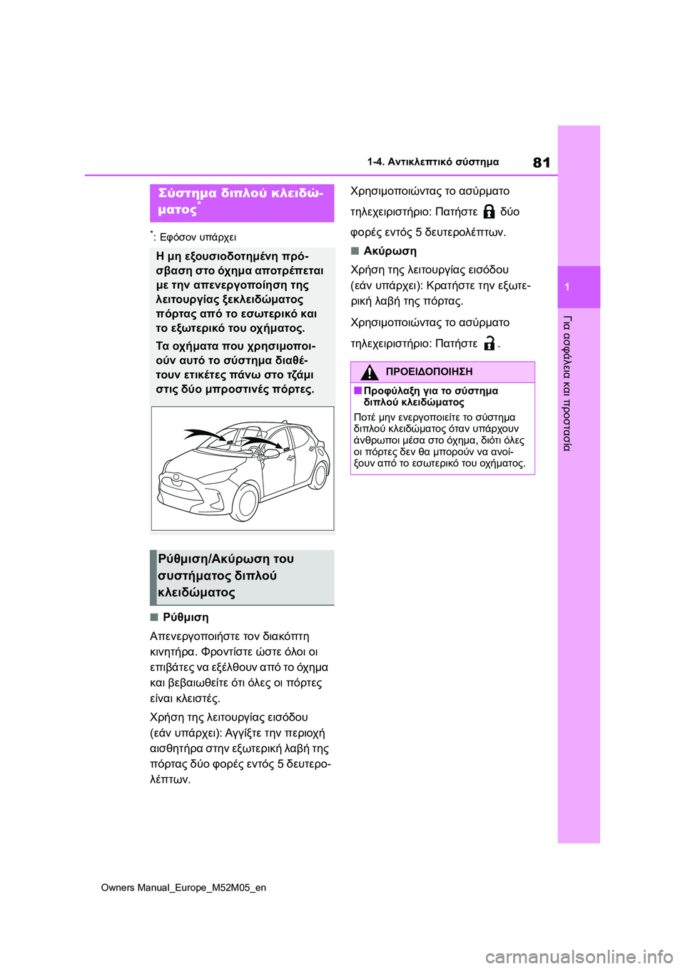 TOYOTA YARIS 2022 ΟΔΗΓΌΣ ΧΡΉΣΗΣ (in Greek) 81
1
Owners Manual_Europe_M52M05_en
1-4. Αντικλεπτικό σύστημα
Για ασφάλεια και προστασία
*:Εφόσον υπάρχει
■Ρύθμιση
Απενεργοπο TOYOTA YARIS 2022 ΟΔΗΓΌΣ ΧΡΉΣΗΣ (in Greek) 81
1
Owners Manual_Europe_M52M05_en
1-4. Αντικλεπτικό σύστημα
Για ασφάλεια και προστασία
*:Εφόσον υπάρχει
■Ρύθμιση
Απενεργοπο