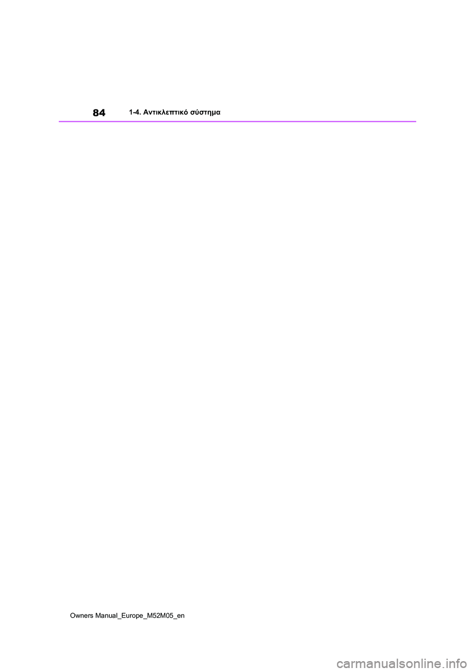 TOYOTA YARIS 2022 ΟΔΗΓΌΣ ΧΡΉΣΗΣ (in Greek) 84
Owners Manual_Europe_M52M05_en
1-4. Αντικλεπτικό σύστημα TOYOTA YARIS 2022 ΟΔΗΓΌΣ ΧΡΉΣΗΣ (in Greek) 84
Owners Manual_Europe_M52M05_en
1-4. Αντικλεπτικό σύστημα