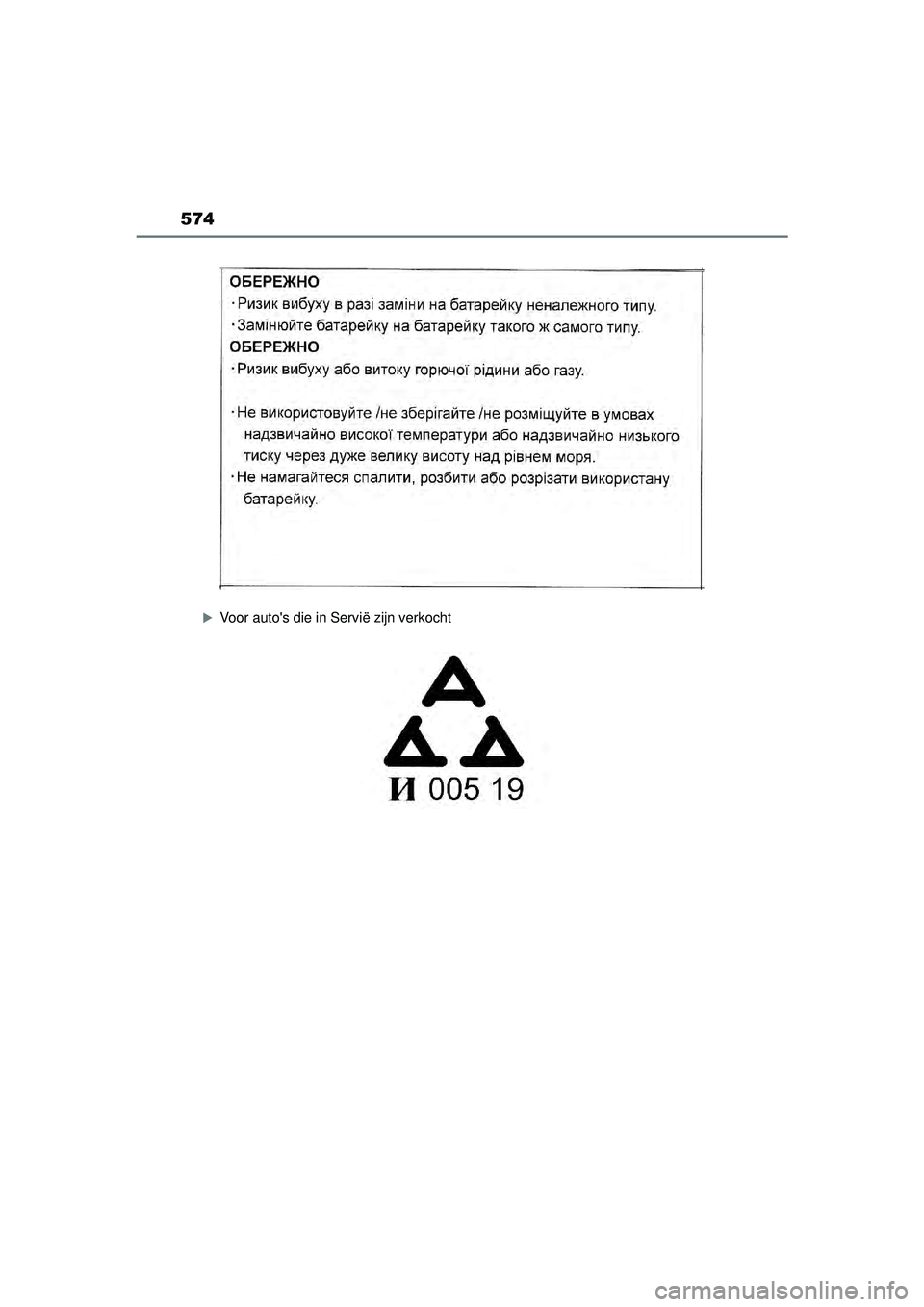 TOYOTA YARIS CROSS 2021  Instructieboekje (in Dutch) 574
Handleiding YARIS CROSS_Europa_M52K60_nl
Voor autos die in Servië zijn verkocht
YARIS_CROSS_HV_OM_Europe_OM52K60E.book  Page 574  Tuesday, June 1, 2021  1:48 PM 
