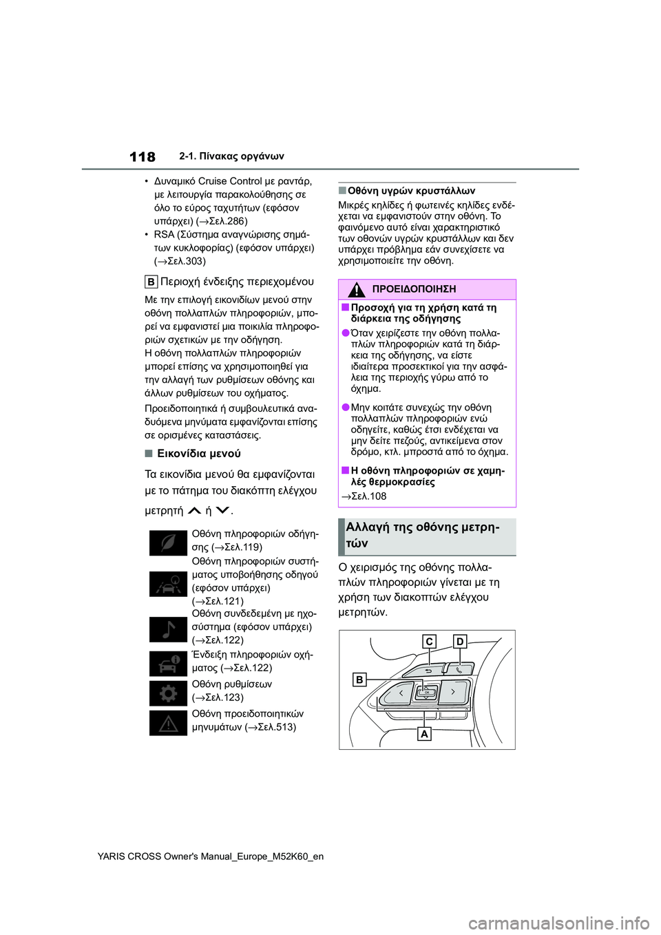 TOYOTA YARIS CROSS 2021 ΟΔΗΓΌΣ ΧΡΉΣΗΣ (in Greek) 118
YARIS CROSS Owners Manual_Europe_M52K60_en
2-1. Πίνακας οργάνων
•Δυναμικό Cruise Control με ραντάρ,
με λειτουργία παρακολούθησης σε
TOYOTA YARIS CROSS 2021 ΟΔΗΓΌΣ ΧΡΉΣΗΣ (in Greek) 118
YARIS CROSS Owners Manual_Europe_M52K60_en
2-1. Πίνακας οργάνων
•Δυναμικό Cruise Control με ραντάρ,
με λειτουργία παρακολούθησης σε