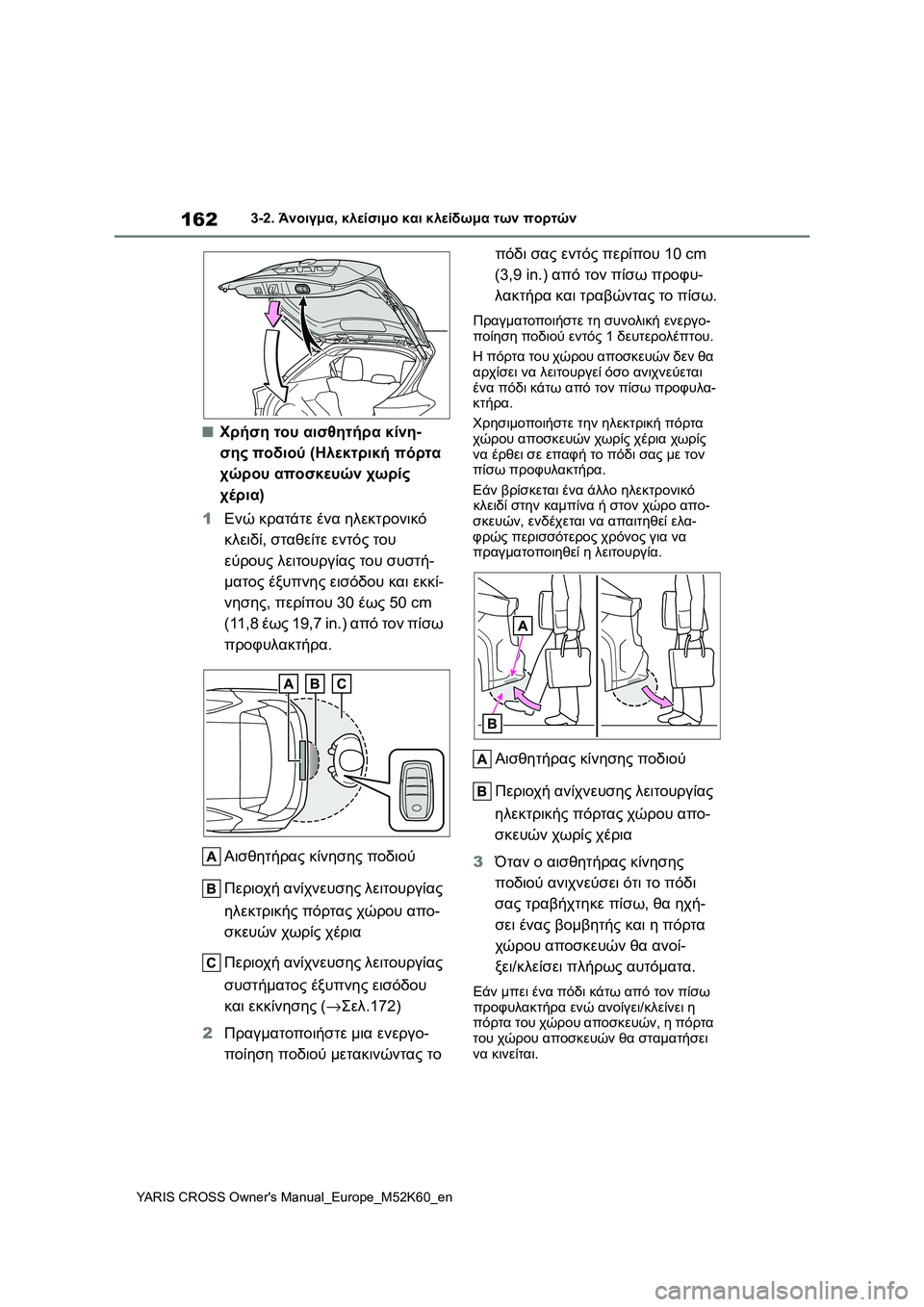 TOYOTA YARIS CROSS 2021 ΟΔΗΓΌΣ ΧΡΉΣΗΣ (in Greek) 162
YARIS CROSS Owners Manual_Europe_M52K60_en
3-2. Άνοιγμα, κλείσιμο και κλείδωμα των πορτών
■Χρήση του αισθητήρα κίνη-
σης ποδιού TOYOTA YARIS CROSS 2021 ΟΔΗΓΌΣ ΧΡΉΣΗΣ (in Greek) 162
YARIS CROSS Owners Manual_Europe_M52K60_en
3-2. Άνοιγμα, κλείσιμο και κλείδωμα των πορτών
■Χρήση του αισθητήρα κίνη-
σης ποδιού