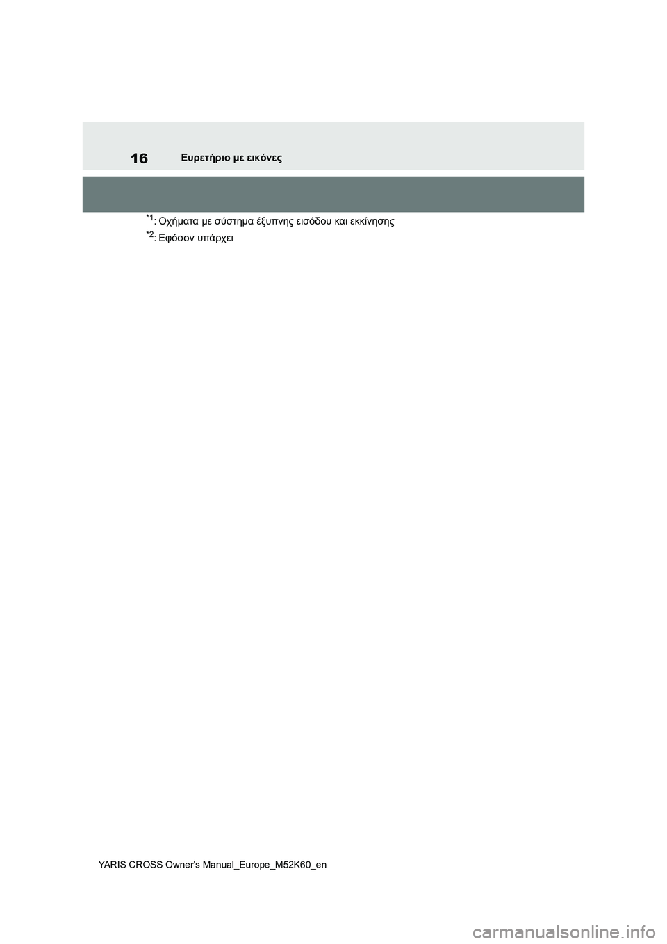 TOYOTA YARIS CROSS 2021 ΟΔΗΓΌΣ ΧΡΉΣΗΣ (in Greek) 16
YARIS CROSS Owners Manual_Europe_M52K60_en
Ευρετήριο με εικόνες
*1:Οχήματα με σύστημα έξυπνης εισόδου και εκκίνησης
*2:Εφόσον υπ TOYOTA YARIS CROSS 2021 ΟΔΗΓΌΣ ΧΡΉΣΗΣ (in Greek) 16
YARIS CROSS Owners Manual_Europe_M52K60_en
Ευρετήριο με εικόνες
*1:Οχήματα με σύστημα έξυπνης εισόδου και εκκίνησης
*2:Εφόσον υπ