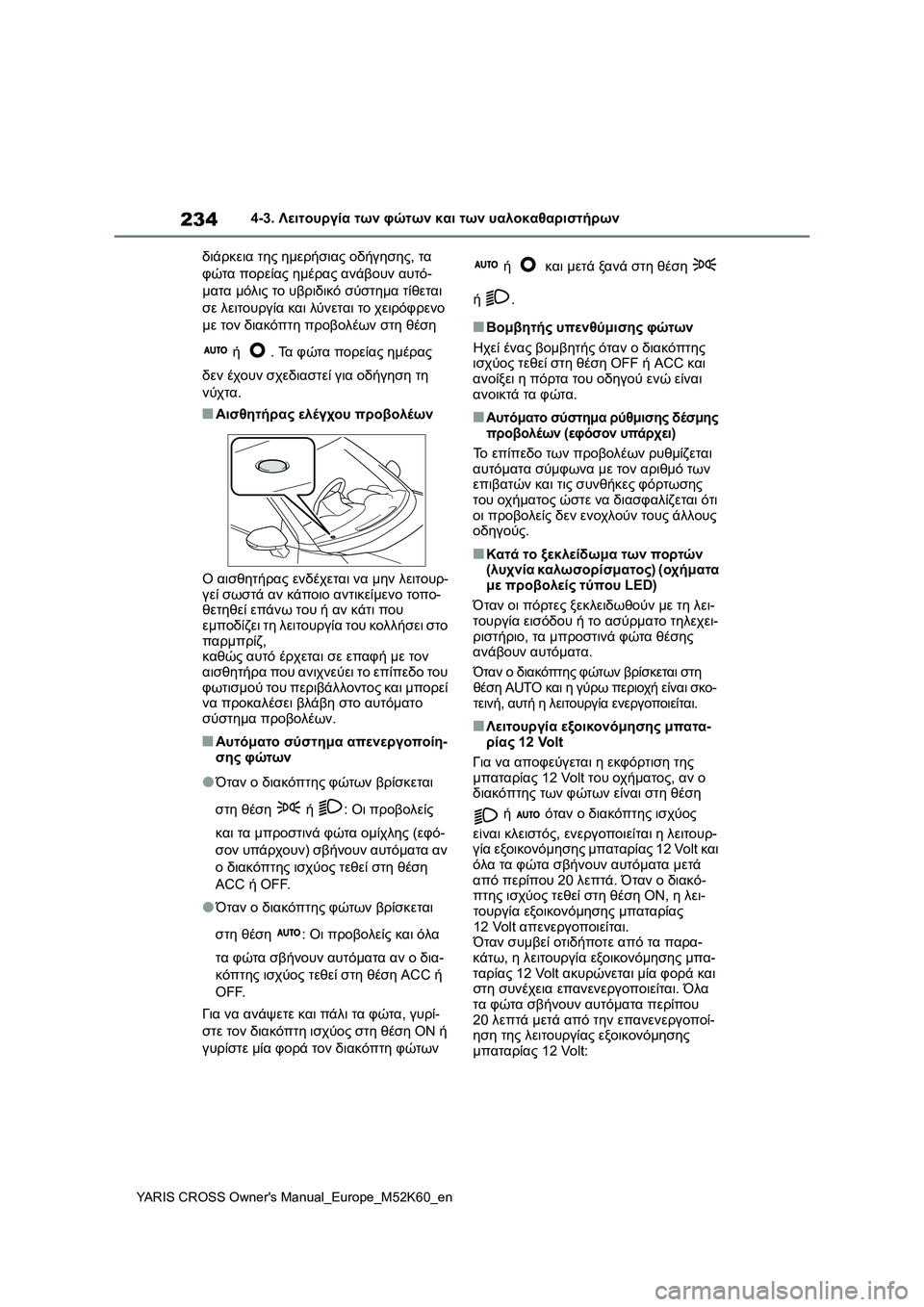TOYOTA YARIS CROSS 2021  ΟΔΗΓΌΣ ΧΡΉΣΗΣ (in Greek) 234
YARIS CROSS Owners Manual_Europe_M52K60_en
4-3. Λειτουργία των φώτων και των υαλοκαθαριστήρων
διάρκεια της ημερήσιας οδήγησης, 