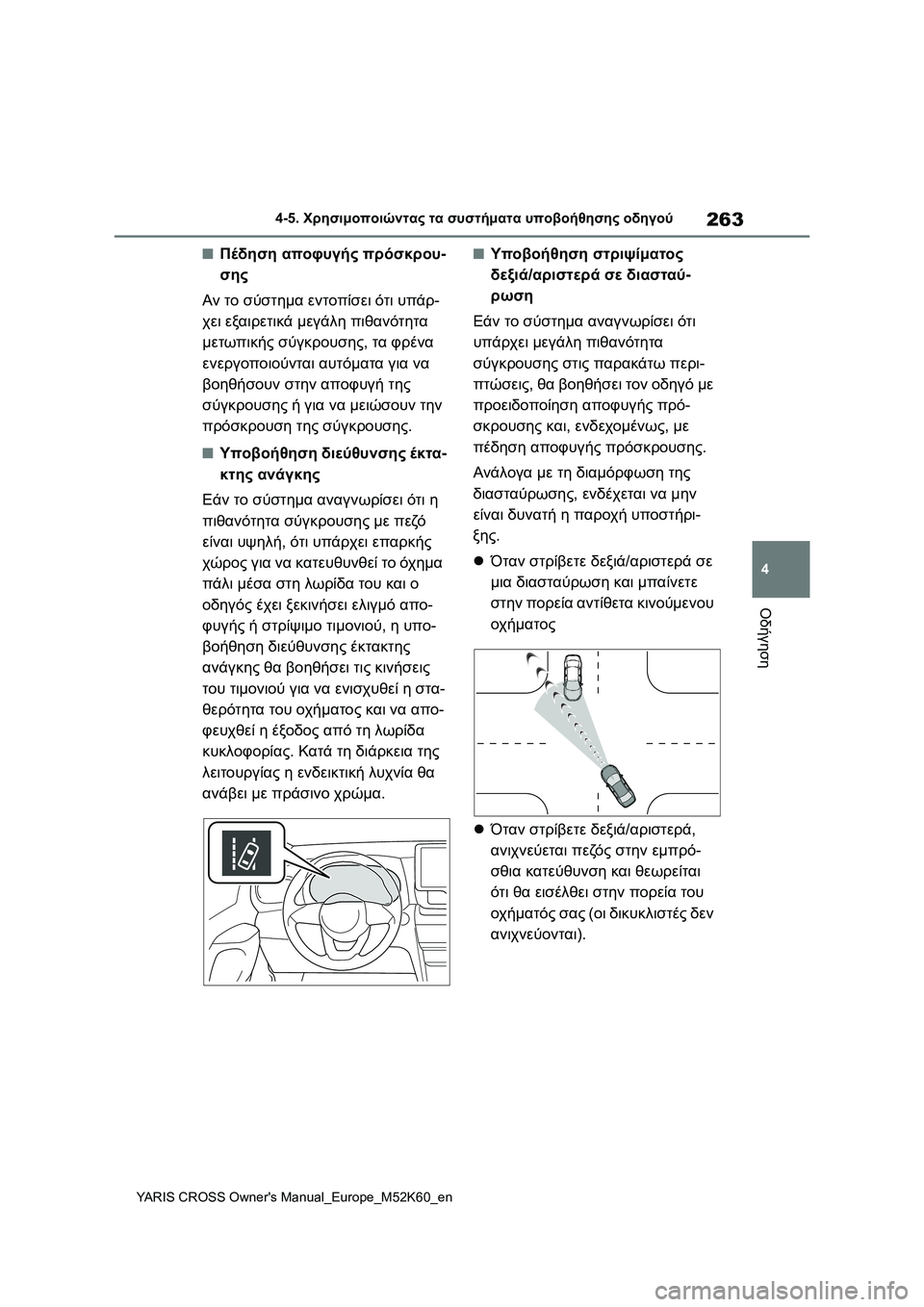 TOYOTA YARIS CROSS 2021  ΟΔΗΓΌΣ ΧΡΉΣΗΣ (in Greek) 263
4
YARIS CROSS Owners Manual_Europe_M52K60_en
4-5. Χρησιμοποιώντας τα συστήματα υποβοήθησης οδηγού
Οδήγηση
■Πέδηση αποφυγής πρό