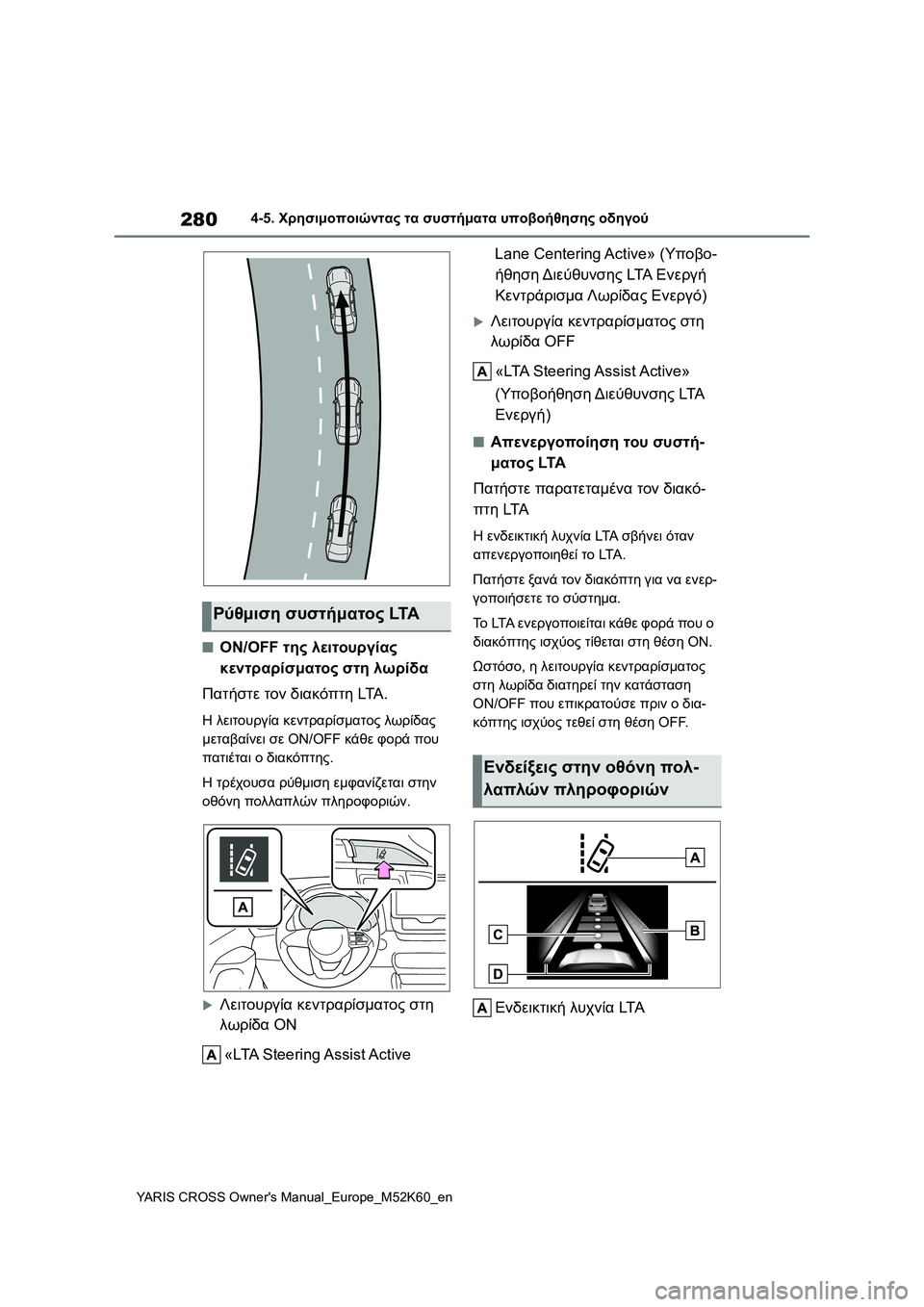 TOYOTA YARIS CROSS 2021 ΟΔΗΓΌΣ ΧΡΉΣΗΣ (in Greek) 280
YARIS CROSS Owners Manual_Europe_M52K60_en
4-5. Χρησιμοποιώντας τα συστήματα υποβοήθησης οδηγού
■ON/OFF της λειτουργίας
κεντραρ TOYOTA YARIS CROSS 2021 ΟΔΗΓΌΣ ΧΡΉΣΗΣ (in Greek) 280
YARIS CROSS Owners Manual_Europe_M52K60_en
4-5. Χρησιμοποιώντας τα συστήματα υποβοήθησης οδηγού
■ON/OFF της λειτουργίας
κεντραρ