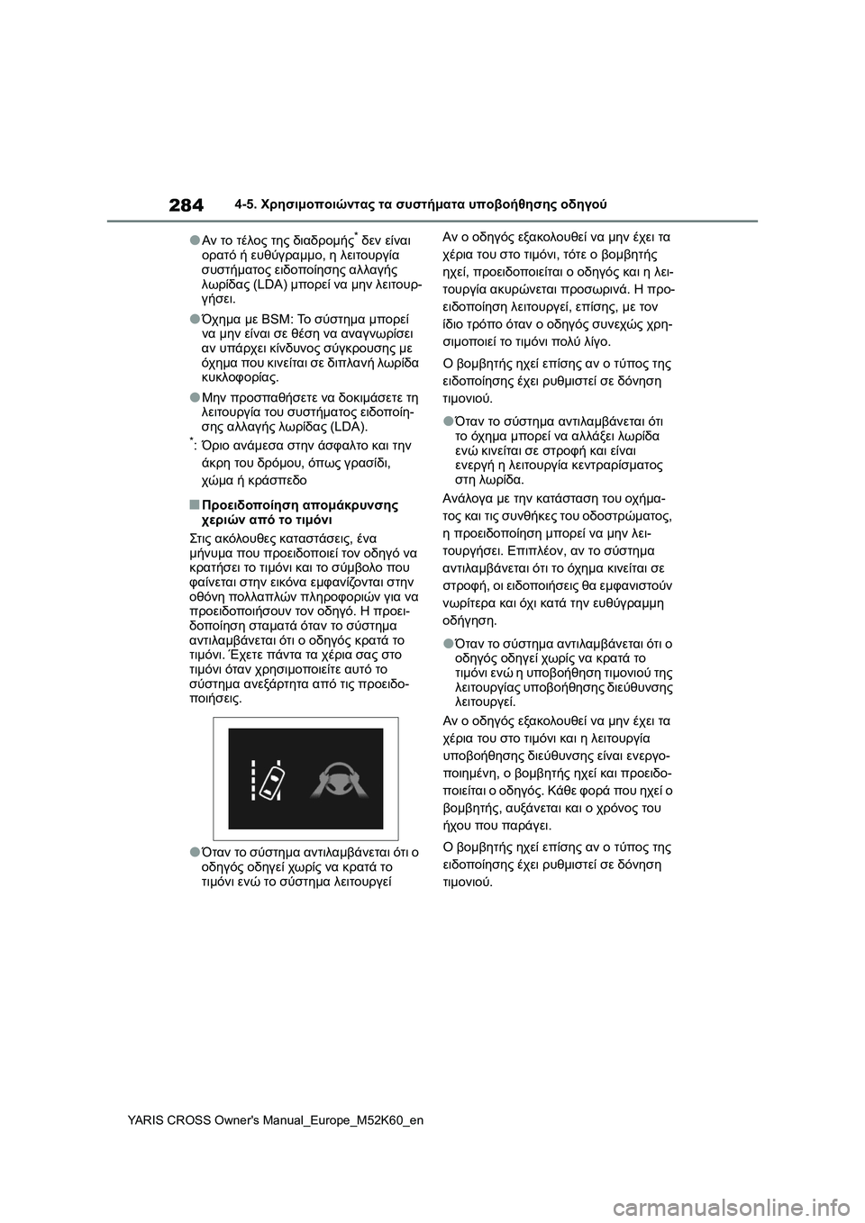 TOYOTA YARIS CROSS 2021  ΟΔΗΓΌΣ ΧΡΉΣΗΣ (in Greek) 284
YARIS CROSS Owners Manual_Europe_M52K60_en
4-5. Χρησιμοποιώντας τα συστήματα υποβοήθησης οδηγού
●Αν το τέλος της διαδρομής* δε