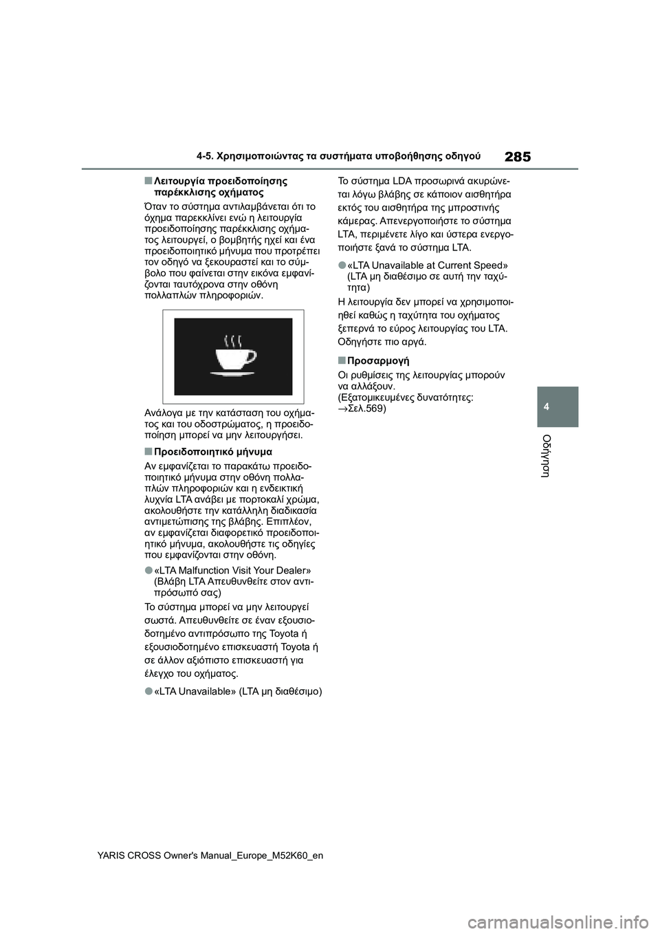 TOYOTA YARIS CROSS 2021  ΟΔΗΓΌΣ ΧΡΉΣΗΣ (in Greek) 285
4
YARIS CROSS Owners Manual_Europe_M52K60_en
4-5. Χρησιμοποιώντας τα συστήματα υποβοήθησης οδηγού
Οδήγηση
■Λειτουργία προειδο