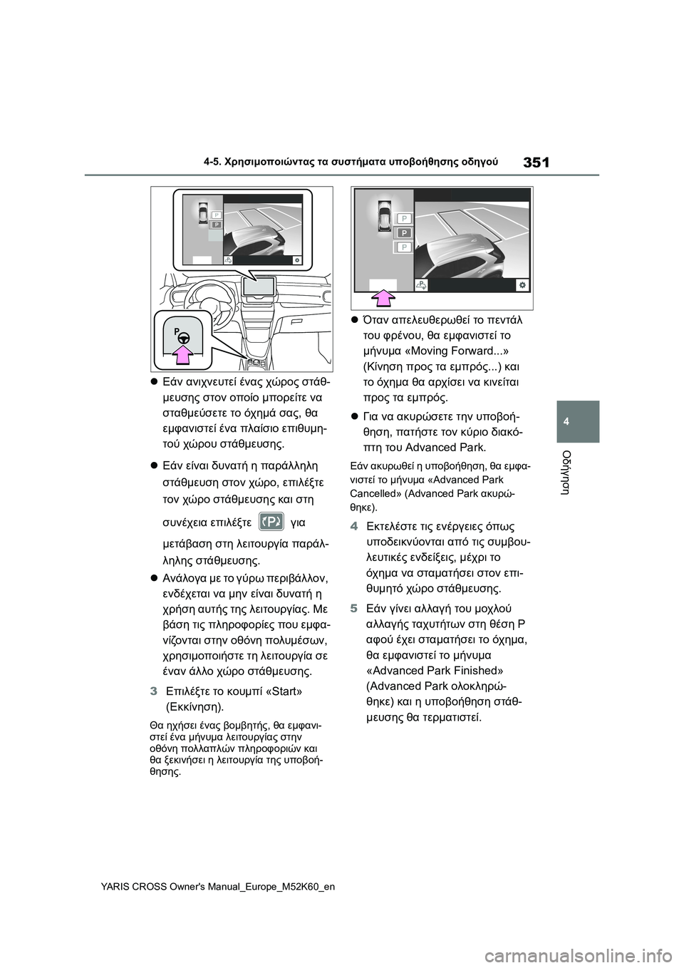TOYOTA YARIS CROSS 2021  ΟΔΗΓΌΣ ΧΡΉΣΗΣ (in Greek) 351
4
YARIS CROSS Owners Manual_Europe_M52K60_en
4-5. Χρησιμοποιώντας τα συστήματα υποβοήθησης οδηγού
Οδήγηση
Εάν ανιχνευτεί ένας