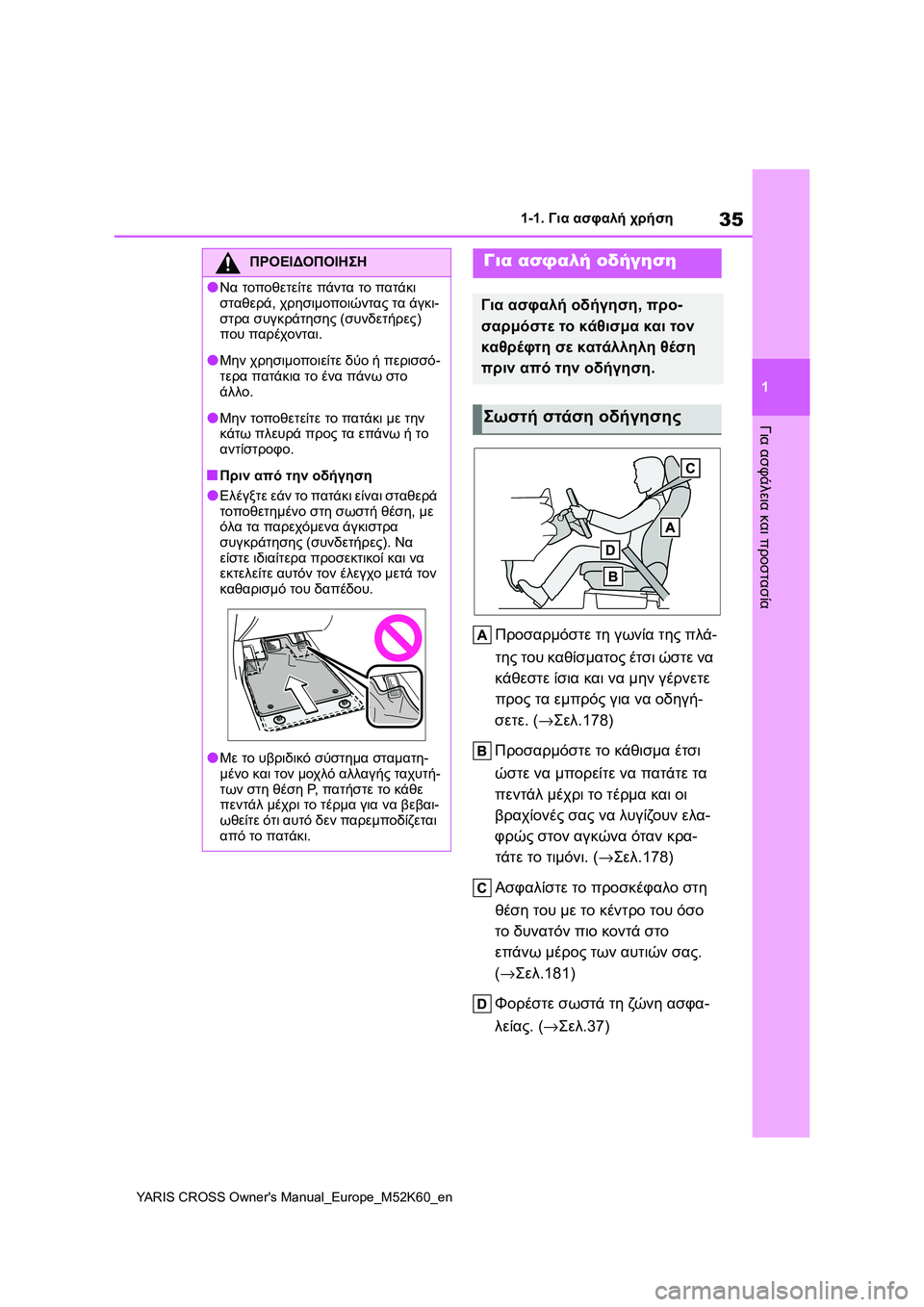 TOYOTA YARIS CROSS 2021 ΟΔΗΓΌΣ ΧΡΉΣΗΣ (in Greek) 35
1
YARIS CROSS Owners Manual_Europe_M52K60_en
1-1. Για ασφαλή χρήση
Για ασφάλεια και προστασία
Προσαρμόστε τη γωνία της πλά-
της το TOYOTA YARIS CROSS 2021 ΟΔΗΓΌΣ ΧΡΉΣΗΣ (in Greek) 35
1
YARIS CROSS Owners Manual_Europe_M52K60_en
1-1. Για ασφαλή χρήση
Για ασφάλεια και προστασία
Προσαρμόστε τη γωνία της πλά-
της το