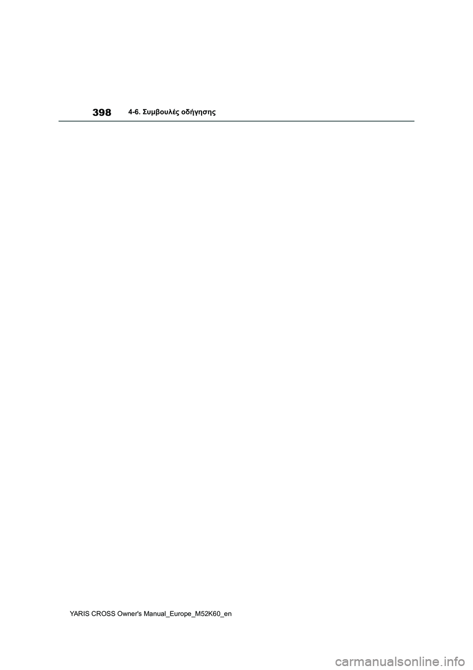 TOYOTA YARIS CROSS 2021 ΟΔΗΓΌΣ ΧΡΉΣΗΣ (in Greek) 398
YARIS CROSS Owners Manual_Europe_M52K60_en
4-6. Συμβουλές οδήγησης TOYOTA YARIS CROSS 2021 ΟΔΗΓΌΣ ΧΡΉΣΗΣ (in Greek) 398
YARIS CROSS Owners Manual_Europe_M52K60_en
4-6. Συμβουλές οδήγησης