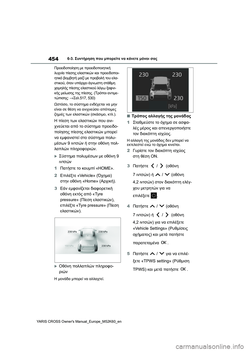 TOYOTA YARIS CROSS 2021  ΟΔΗΓΌΣ ΧΡΉΣΗΣ (in Greek) 454
YARIS CROSS Owners Manual_Europe_M52K60_en
6-3. Συντήρηση που μπορείτε να κάνετε μόνοι σας
Προειδοποίηση με προειδοποιητική 
λυ