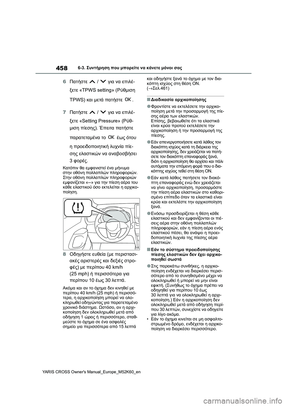 TOYOTA YARIS CROSS 2021  ΟΔΗΓΌΣ ΧΡΉΣΗΣ (in Greek) 458
YARIS CROSS Owners Manual_Europe_M52K60_en
6-3. Συντήρηση που μπορείτε να κάνετε μόνοι σας
6Πατήστε  /  για να επιλέ-
ξετε «TPWS setting