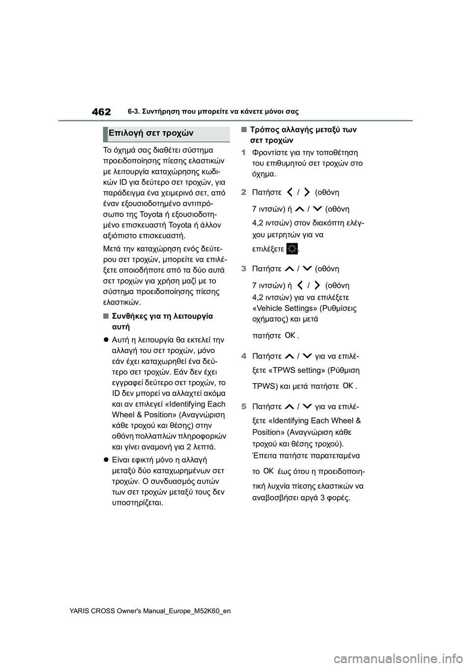 TOYOTA YARIS CROSS 2021  ΟΔΗΓΌΣ ΧΡΉΣΗΣ (in Greek) 462
YARIS CROSS Owners Manual_Europe_M52K60_en
6-3. Συντήρηση που μπορείτε να κάνετε μόνοι σας
Το όχημά σας διαθέτει σύστημα 
προειδ