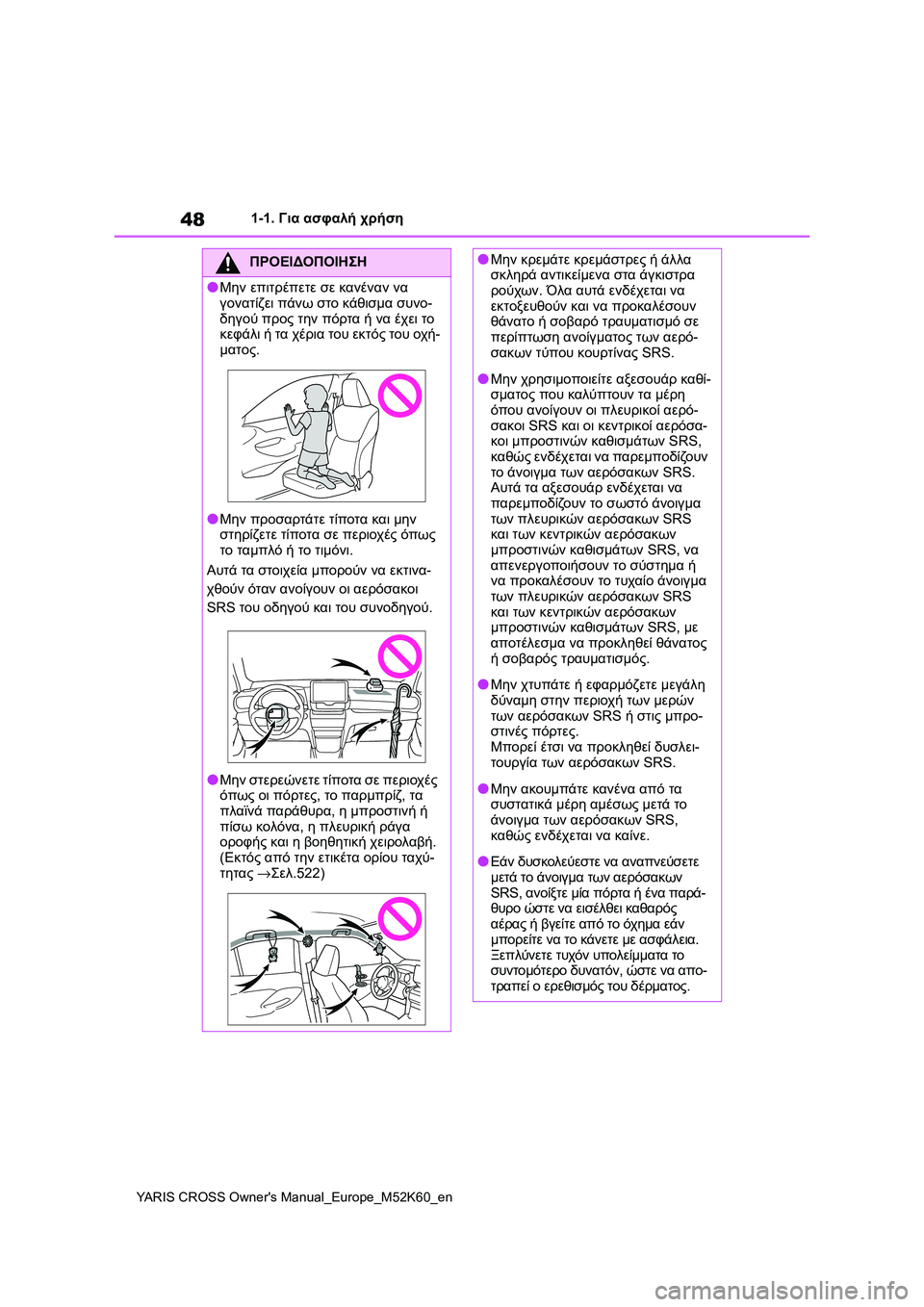 TOYOTA YARIS CROSS 2021 ΟΔΗΓΌΣ ΧΡΉΣΗΣ (in Greek) 48
YARIS CROSS Owners Manual_Europe_M52K60_en
1-1. Για ασφαλή χρήση
ΠΡΟΕΙΔΟΠΟΙΗΣΗ
●Μην επιτρέπετε σε κανέναν να
γονατίζει πάνω στ TOYOTA YARIS CROSS 2021 ΟΔΗΓΌΣ ΧΡΉΣΗΣ (in Greek) 48
YARIS CROSS Owners Manual_Europe_M52K60_en
1-1. Για ασφαλή χρήση
ΠΡΟΕΙΔΟΠΟΙΗΣΗ
●Μην επιτρέπετε σε κανέναν να
γονατίζει πάνω στ