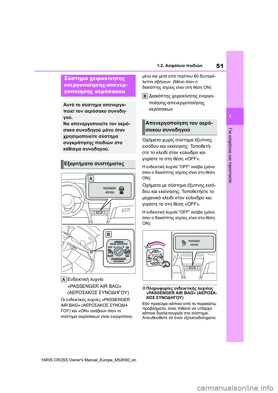 TOYOTA YARIS CROSS 2021 ΟΔΗΓΌΣ ΧΡΉΣΗΣ (in Greek) 51
1
YARIS CROSS Owners Manual_Europe_M52K60_en
1-2. Ασφάλεια παιδιών
Για ασφάλεια και προστασία
1-2.Ασφάλεια παιδιών
Ενδεικτική λυχ TOYOTA YARIS CROSS 2021 ΟΔΗΓΌΣ ΧΡΉΣΗΣ (in Greek) 51
1
YARIS CROSS Owners Manual_Europe_M52K60_en
1-2. Ασφάλεια παιδιών
Για ασφάλεια και προστασία
1-2.Ασφάλεια παιδιών
Ενδεικτική λυχ