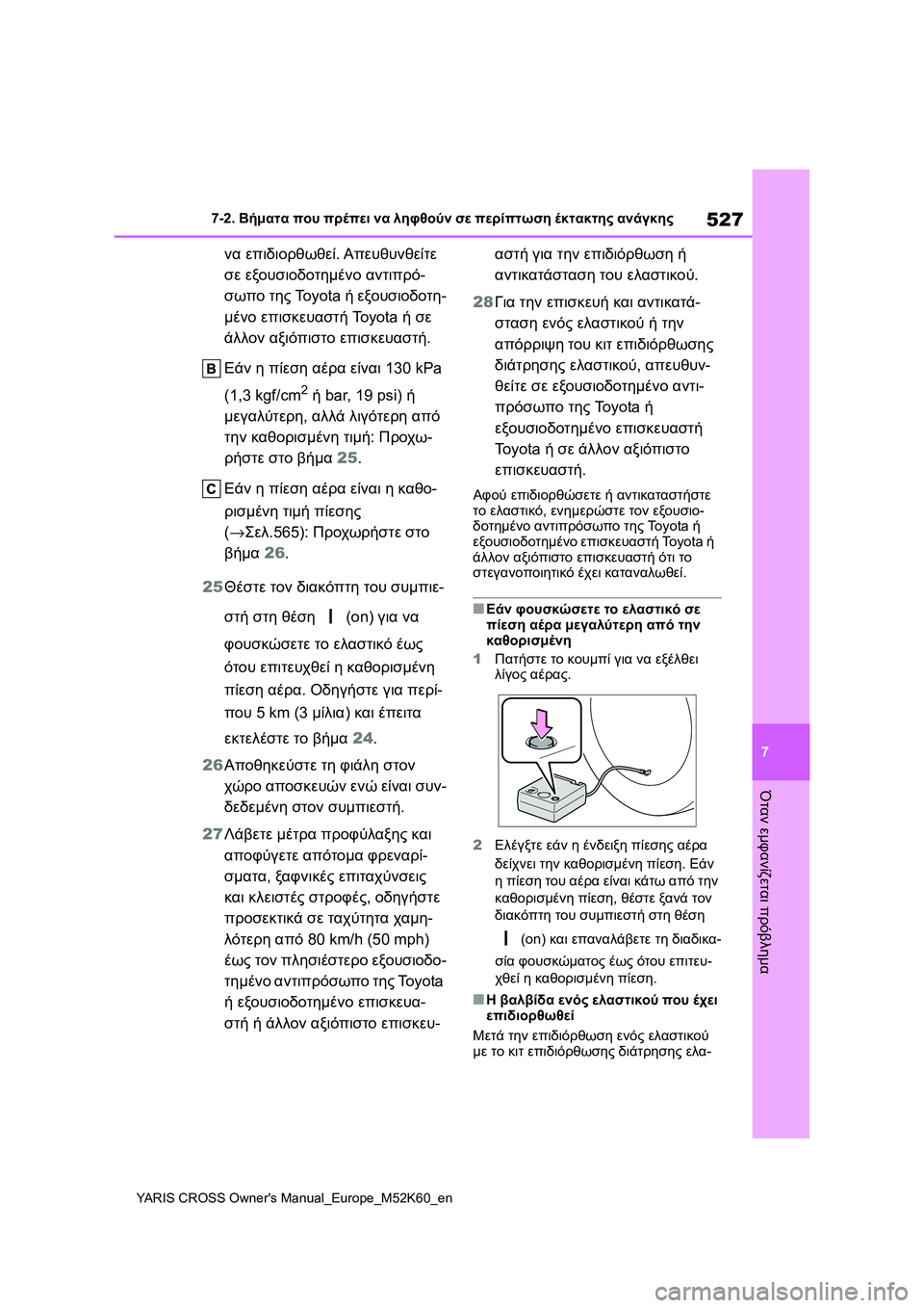 TOYOTA YARIS CROSS 2021  ΟΔΗΓΌΣ ΧΡΉΣΗΣ (in Greek) 527
7
YARIS CROSS Owners Manual_Europe_M52K60_en
7-2. Βήματα που πρέπει να ληφθούν σε περίπτωση έκτακτης ανάγκης
Όταν εμφανίζεται πρ