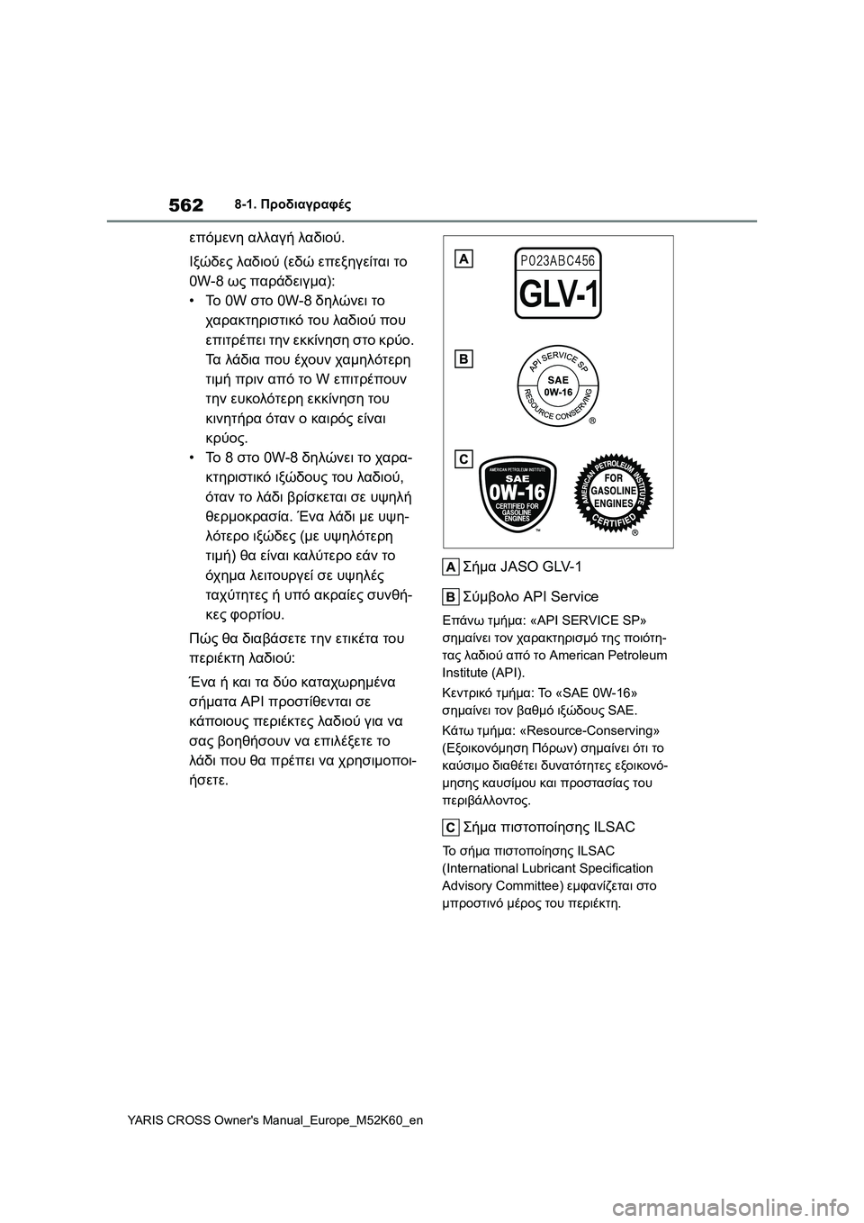 TOYOTA YARIS CROSS 2021 ΟΔΗΓΌΣ ΧΡΉΣΗΣ (in Greek) 562
YARIS CROSS Owners Manual_Europe_M52K60_en
8-1. Προδιαγραφές
επόμενη αλλαγή λαδιού.
Ιξώδες λαδιού (εδώ επεξηγείται το
0W-8 ως παρ TOYOTA YARIS CROSS 2021 ΟΔΗΓΌΣ ΧΡΉΣΗΣ (in Greek) 562
YARIS CROSS Owners Manual_Europe_M52K60_en
8-1. Προδιαγραφές
επόμενη αλλαγή λαδιού.
Ιξώδες λαδιού (εδώ επεξηγείται το
0W-8 ως παρ