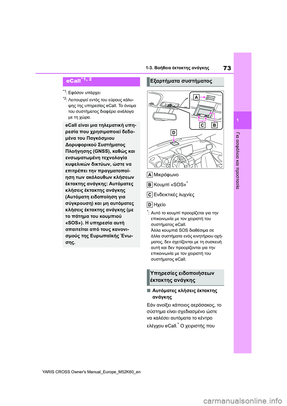 TOYOTA YARIS CROSS 2021 ΟΔΗΓΌΣ ΧΡΉΣΗΣ (in Greek) 73
1
YARIS CROSS Owners Manual_Europe_M52K60_en
1-3. Βοήθεια έκτακτης ανάγκης
Για ασφάλεια και προστασία
1-3.Βοήθεια έκτακτης ανάγκη TOYOTA YARIS CROSS 2021 ΟΔΗΓΌΣ ΧΡΉΣΗΣ (in Greek) 73
1
YARIS CROSS Owners Manual_Europe_M52K60_en
1-3. Βοήθεια έκτακτης ανάγκης
Για ασφάλεια και προστασία
1-3.Βοήθεια έκτακτης ανάγκη