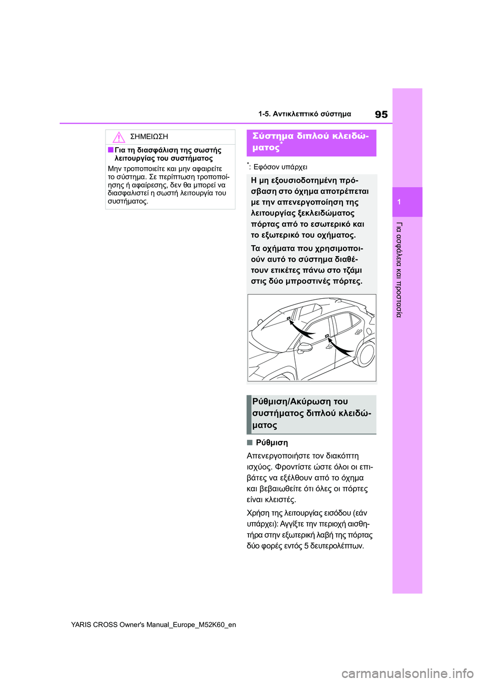 TOYOTA YARIS CROSS 2021 ΟΔΗΓΌΣ ΧΡΉΣΗΣ (in Greek) 95
1
YARIS CROSS Owners Manual_Europe_M52K60_en
1-5. Αντικλεπτικό σύστημα
Για ασφάλεια και προστασία
*:Εφόσον υπάρχει
■Ρύθμιση
Απεν TOYOTA YARIS CROSS 2021 ΟΔΗΓΌΣ ΧΡΉΣΗΣ (in Greek) 95
1
YARIS CROSS Owners Manual_Europe_M52K60_en
1-5. Αντικλεπτικό σύστημα
Για ασφάλεια και προστασία
*:Εφόσον υπάρχει
■Ρύθμιση
Απεν