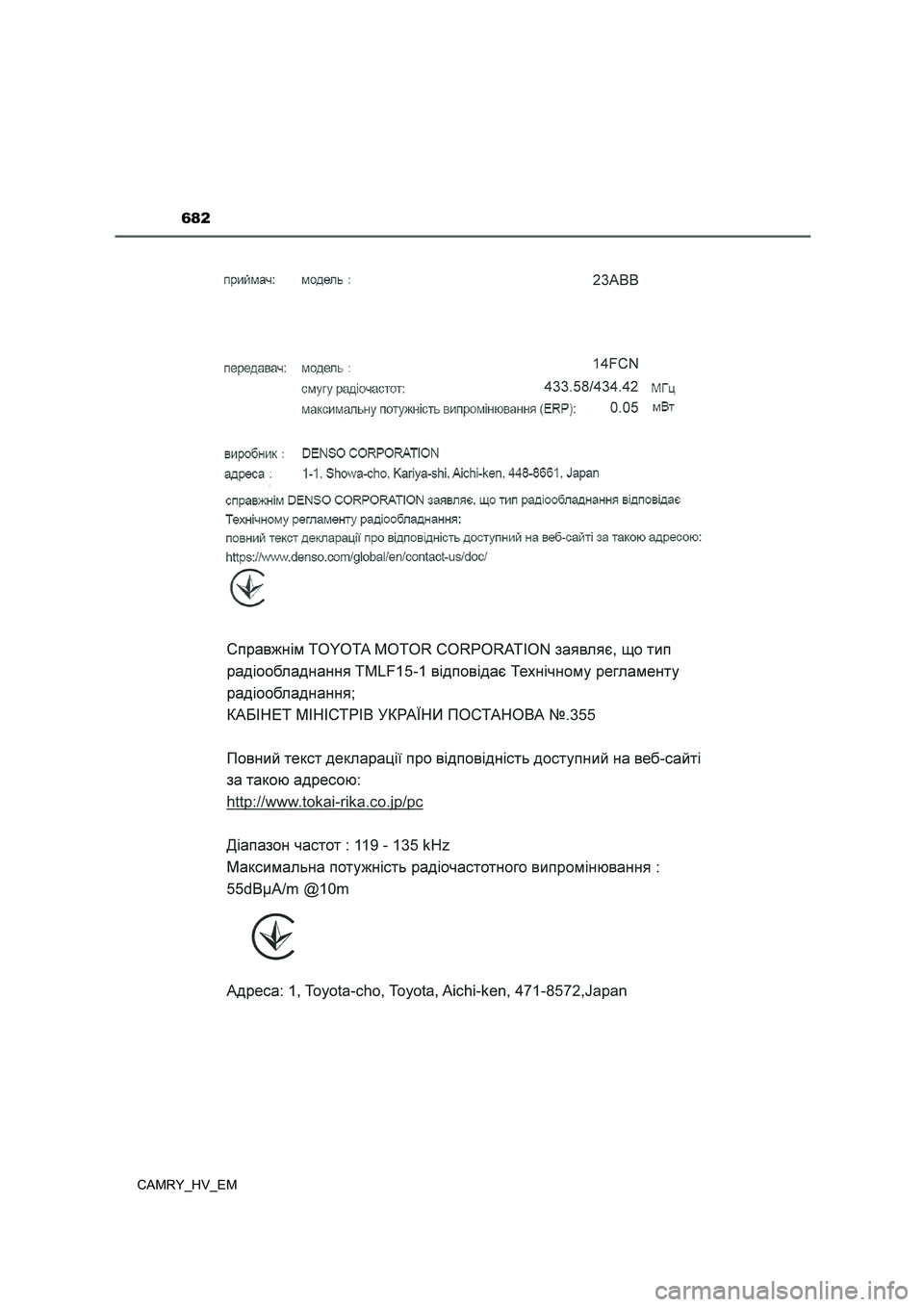 TOYOTA CAMRY 2022 Betriebsanleitungen (in German) 682
CAMRY_HV_EM TOYOTA CAMRY 2022 Betriebsanleitungen (in German) 682
CAMRY_HV_EM