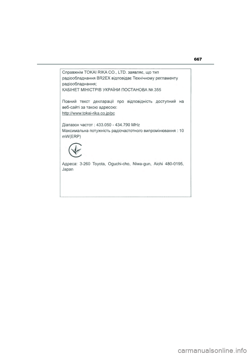 TOYOTA CAMRY 2022  Instructieboekje (in Dutch) 667
CAMRY_HV_EE
CAMRY_HV_OM_Europe_OM33F05E.book  Page 667  Wednesday, January 20, 2021  6:09 PM 