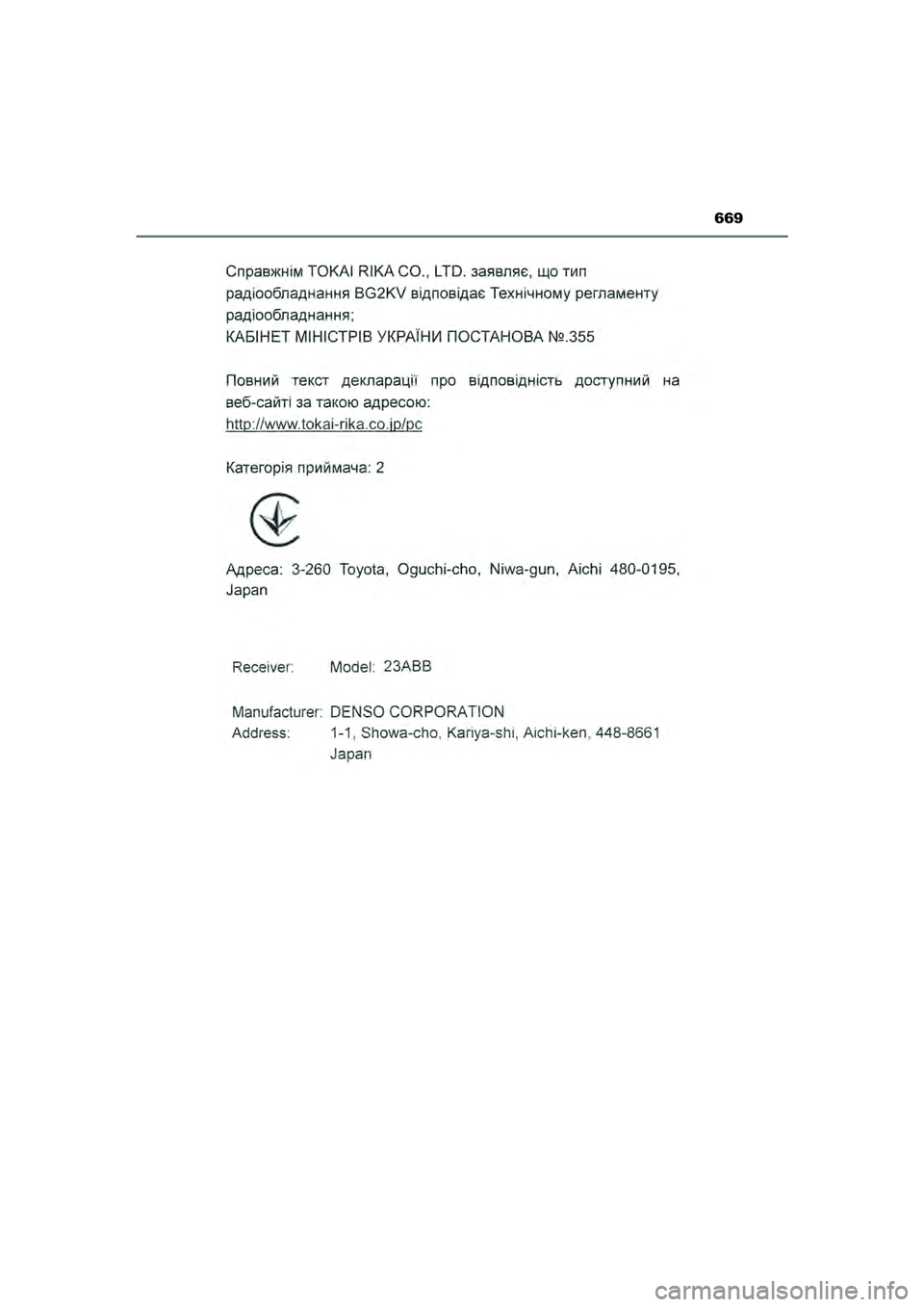 TOYOTA CAMRY 2022  Instructieboekje (in Dutch) 669
CAMRY_HV_EE
CAMRY_HV_OM_Europe_OM33F05E.book  Page 669  Wednesday, January 20, 2021  6:09 PM 