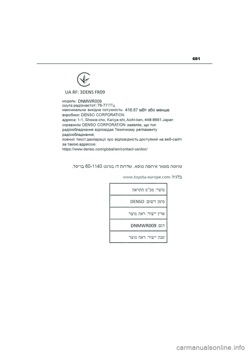 TOYOTA CAMRY 2022 Instructieboekje (in Dutch) 681
CAMRY_HV_EE
CAMRY_HV_OM_Europe_OM33F05E.book Page 681 Wednesday, January 20, 2021 6:09 PM TOYOTA CAMRY 2022 Instructieboekje (in Dutch) 681
CAMRY_HV_EE
CAMRY_HV_OM_Europe_OM33F05E.book Page 681 Wednesday, January 20, 2021 6:09 PM