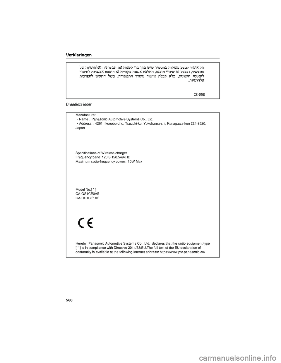 TOYOTA COROLLA HATCHBACK 2023 Instructieboekje (in Dutch) Draadloze lader
Verklaringen
560 TOYOTA COROLLA HATCHBACK 2023 Instructieboekje (in Dutch) Draadloze lader
Verklaringen
560