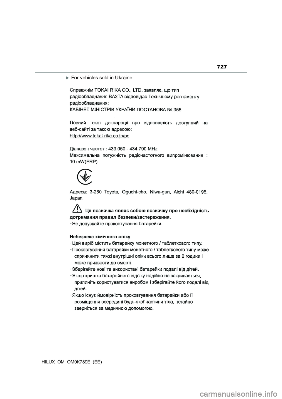 TOYOTA HILUX 2023 Owners Manual 727
HILUX_OM_OM0K789E_(EE)
For vehicles sold in Ukraine TOYOTA HILUX 2023 Owners Manual 727
HILUX_OM_OM0K789E_(EE)
For vehicles sold in Ukraine