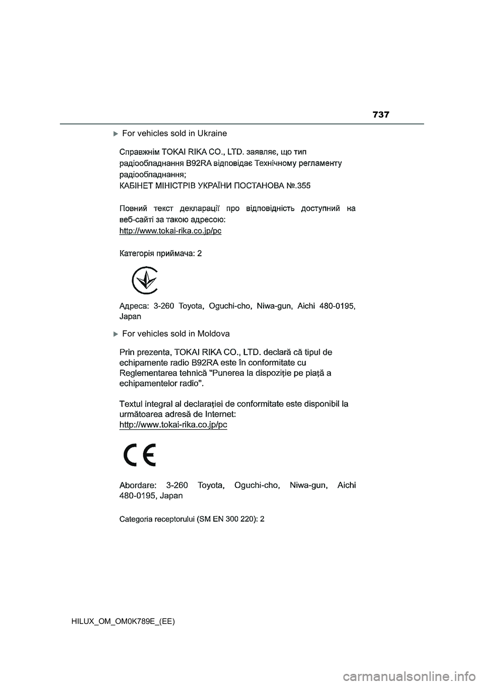 TOYOTA HILUX 2023 Owners Manual 737
HILUX_OM_OM0K789E_(EE)
For vehicles sold in Ukraine
For vehicles sold in Moldova TOYOTA HILUX 2023 Owners Manual 737
HILUX_OM_OM0K789E_(EE)
For vehicles sold in Ukraine
For vehicles sold in Moldova