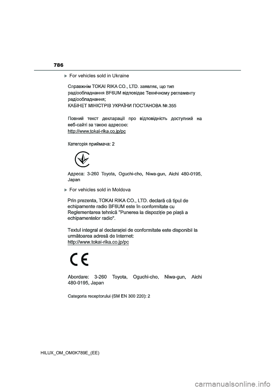 TOYOTA HILUX 2023 Owners Manual 786
HILUX_OM_OM0K789E_(EE)
For vehicles sold in Ukraine
For vehicles sold in Moldova TOYOTA HILUX 2023 Owners Manual 786
HILUX_OM_OM0K789E_(EE)
For vehicles sold in Ukraine
For vehicles sold in Moldova