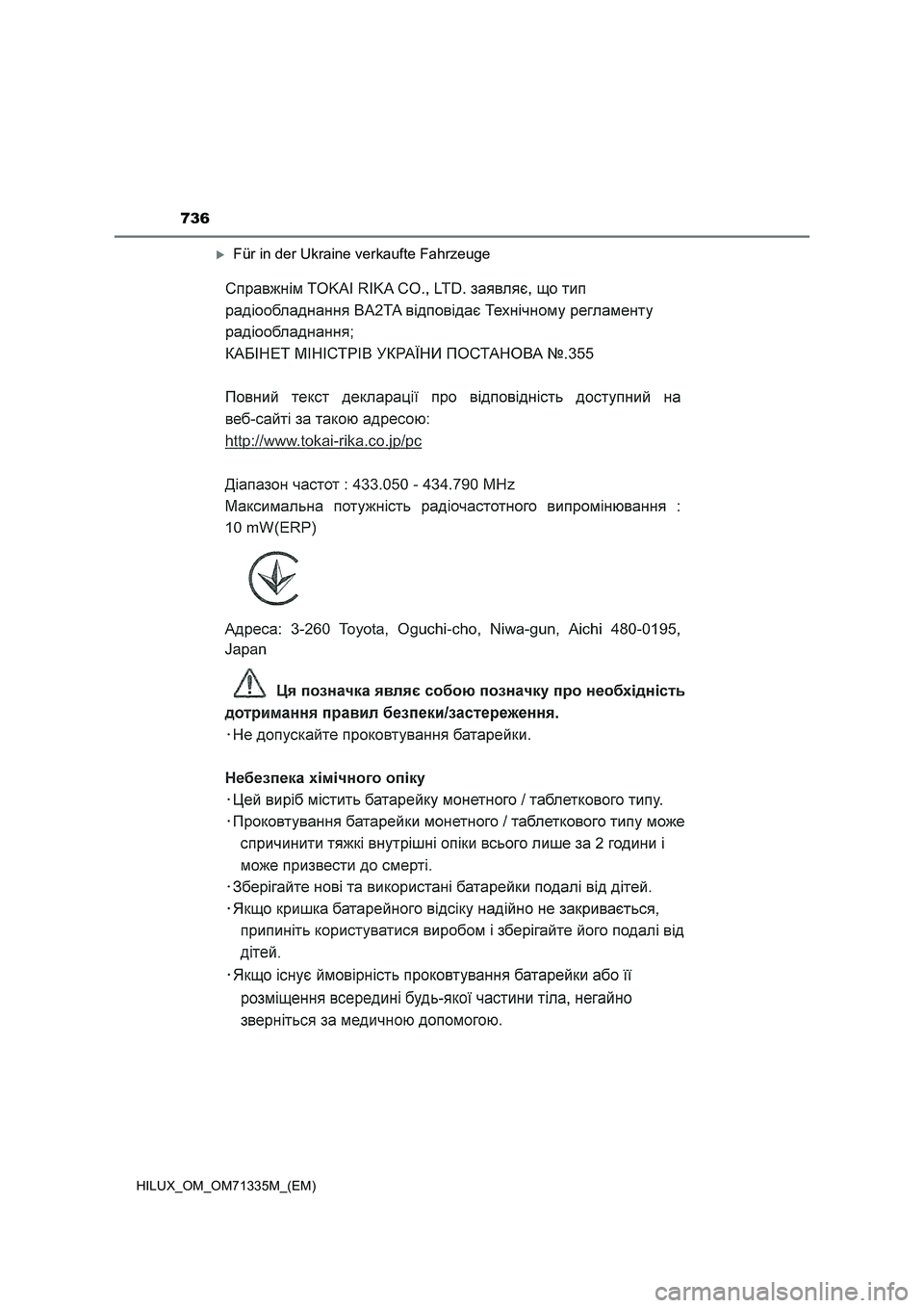 TOYOTA HILUX 2022 Betriebsanleitungen (in German) 736
HILUX_OM_OM71335M_(EM)
Für in der Ukraine verkaufte Fahrzeuge TOYOTA HILUX 2022 Betriebsanleitungen (in German) 736
HILUX_OM_OM71335M_(EM)
Für in der Ukraine verkaufte Fahrzeuge