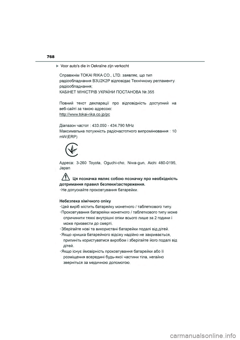 TOYOTA HILUX 2022 Instructieboekje (in Dutch) 768
HILUX_OM_OM0K513E_(EE)
Voor autos die in Oekraïne zijn verkocht
HILUX_OM_OM0K513E_(EE).book Page 768 Wednesday, May 26, 2021 11:09 AM TOYOTA HILUX 2022 Instructieboekje (in Dutch) 768
HILUX_OM_OM0K513E_(EE)
Voor autos die in Oekraïne zijn verkocht
HILUX_OM_OM0K513E_(EE).book Page 768 Wednesday, May 26, 2021 11:09 AM